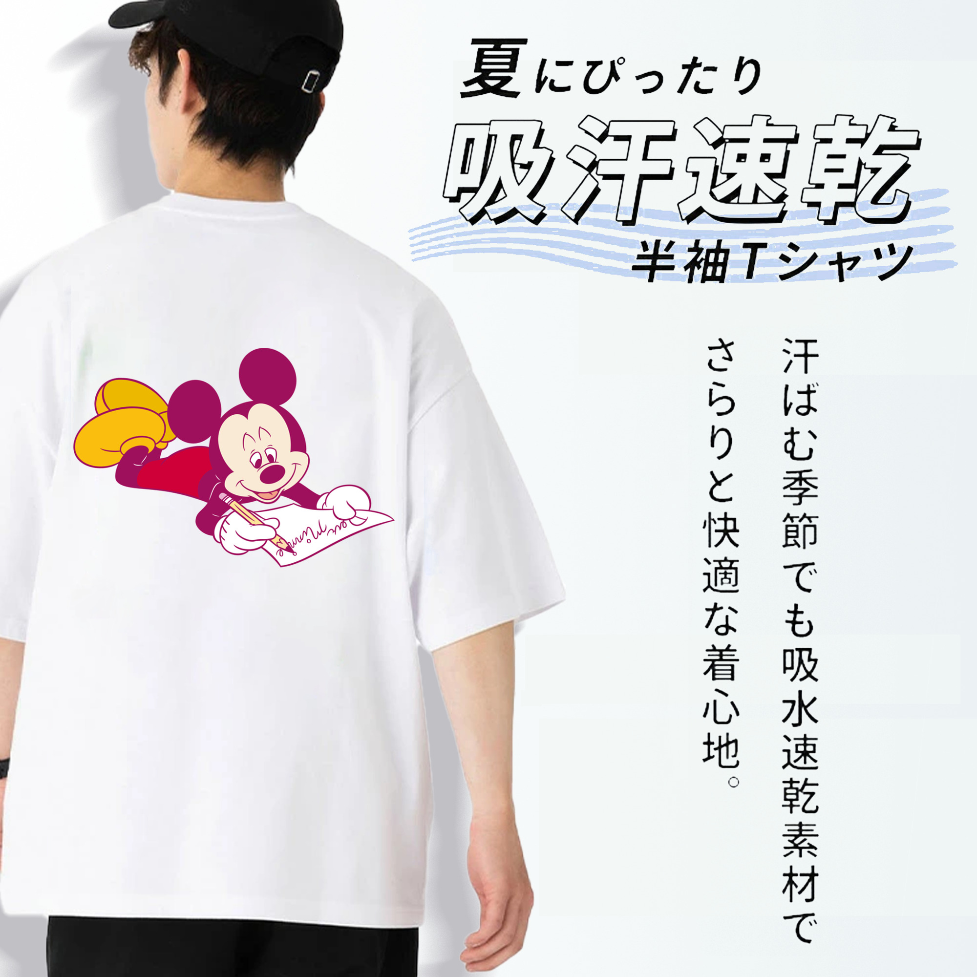 ミッキーマウス Mickey Mouse 綿100％ メンズ半袖Tシャツ（バックプリント） 通気性