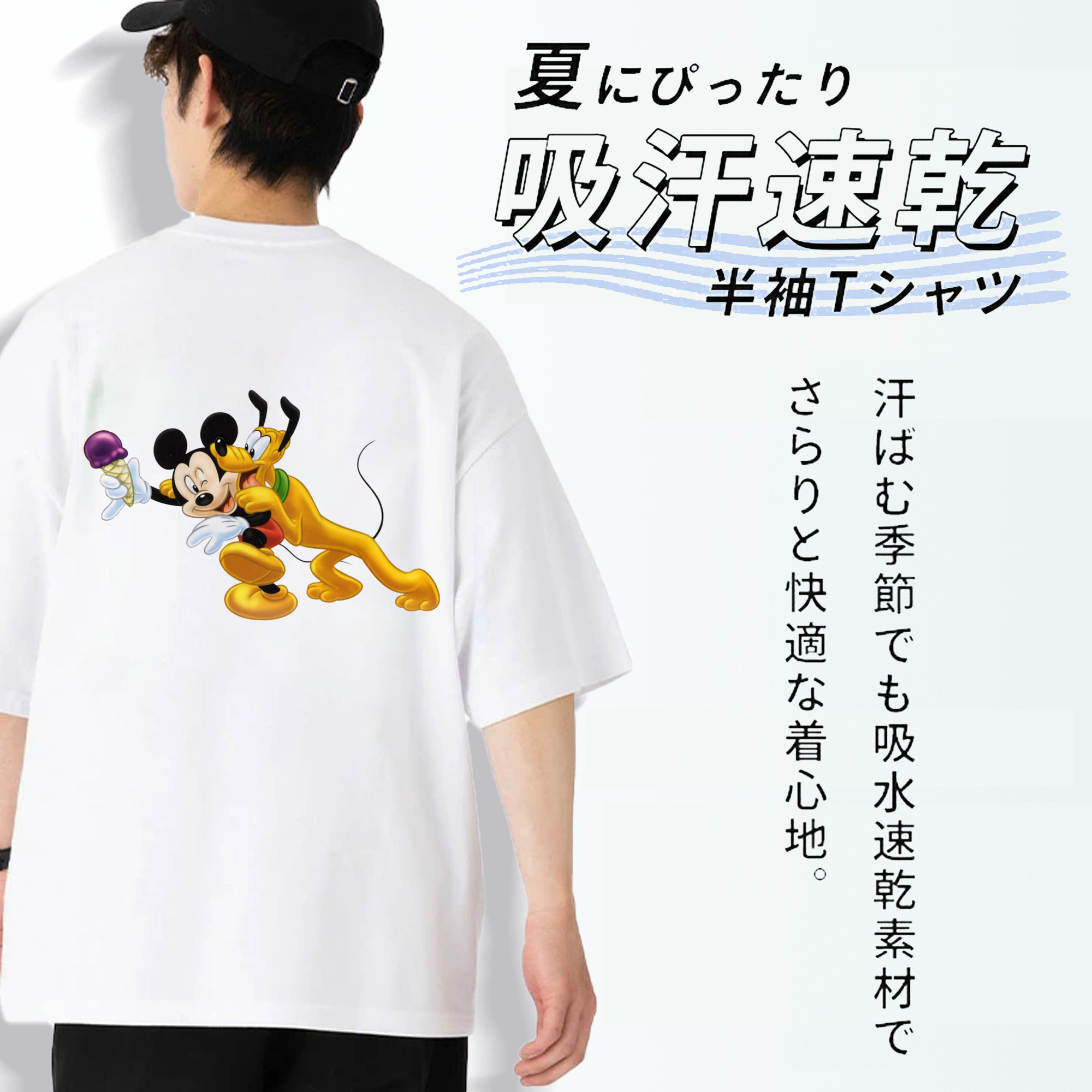 ミッキーマウス Mickey Mouse 綿100％ メンズ半袖Tシャツ（バックプリント） 通気性