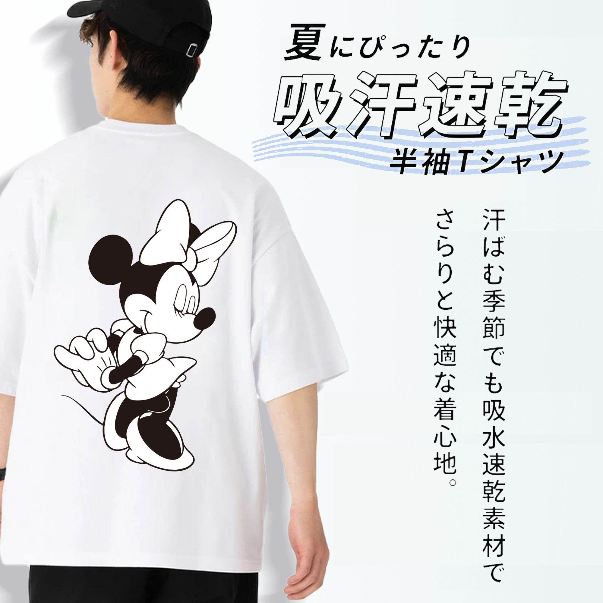 ミッキーマウス Mickey Mouse 綿100％ メンズ半袖Tシャツ（バックプリント） 通気性