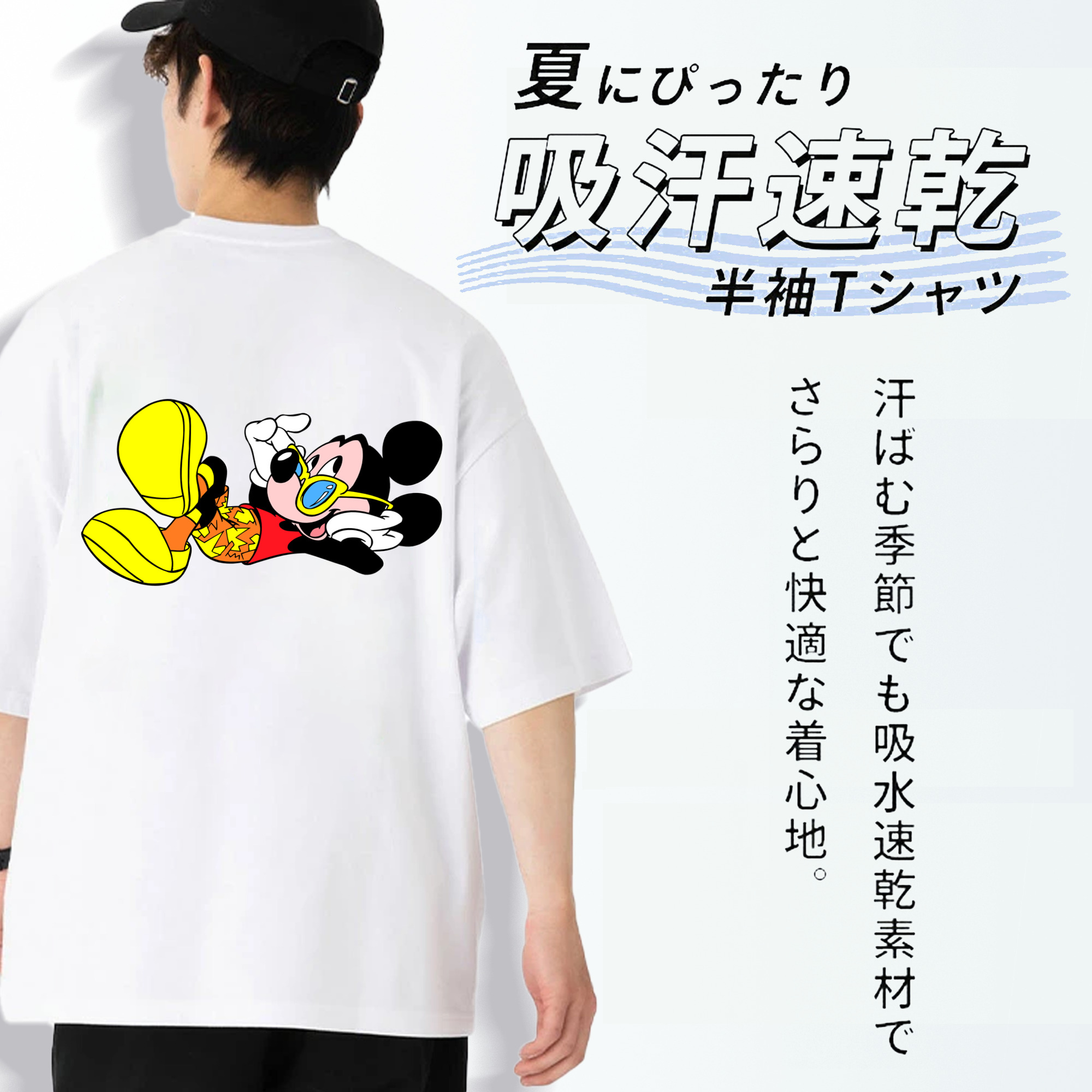 ミッキーマウス Mickey Mouse 綿100％ メンズ半袖Tシャツ（バックプリント） 通気性