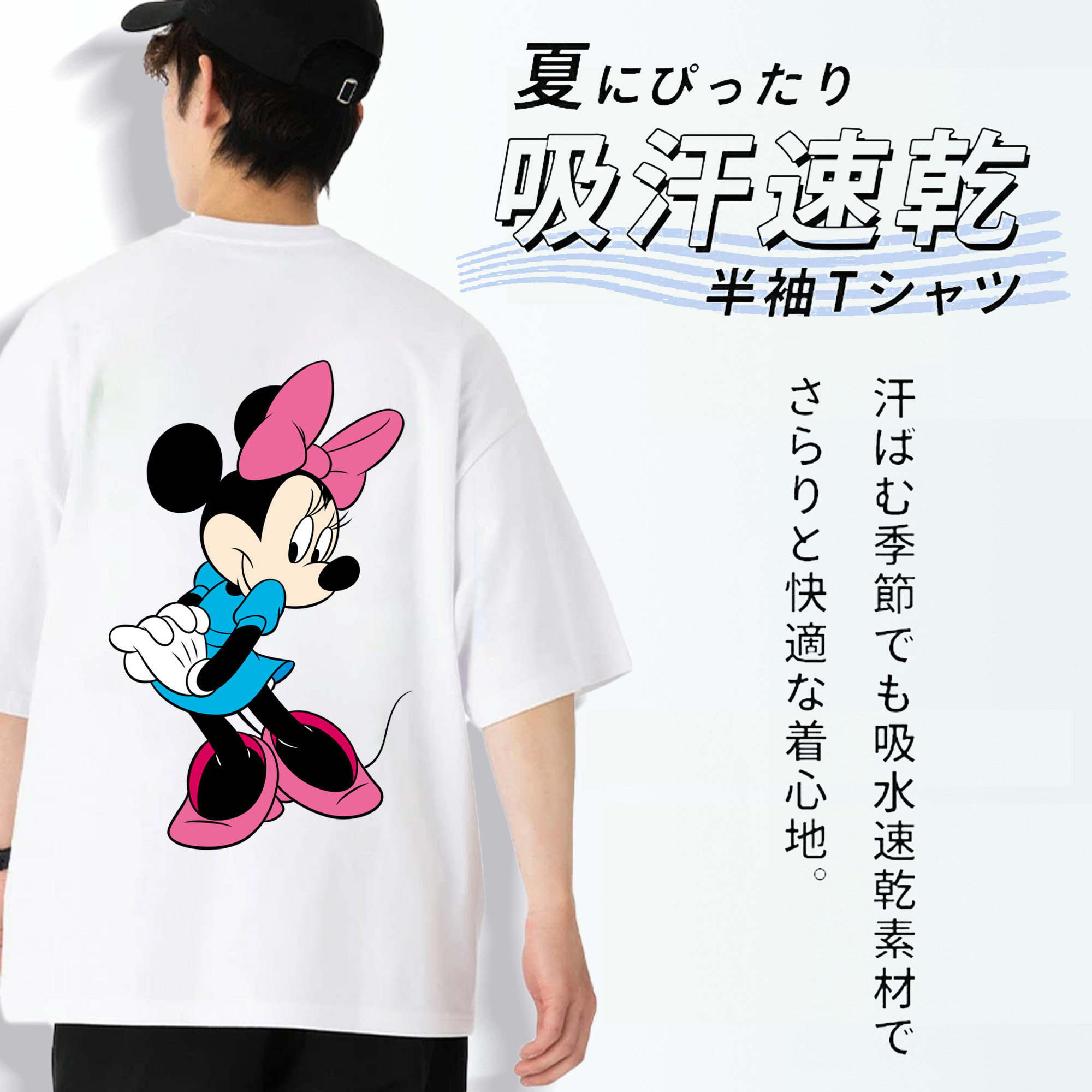 ミッキーマウス Mickey Mouse 綿100％ メンズ半袖Tシャツ（バックプリント） 通気性