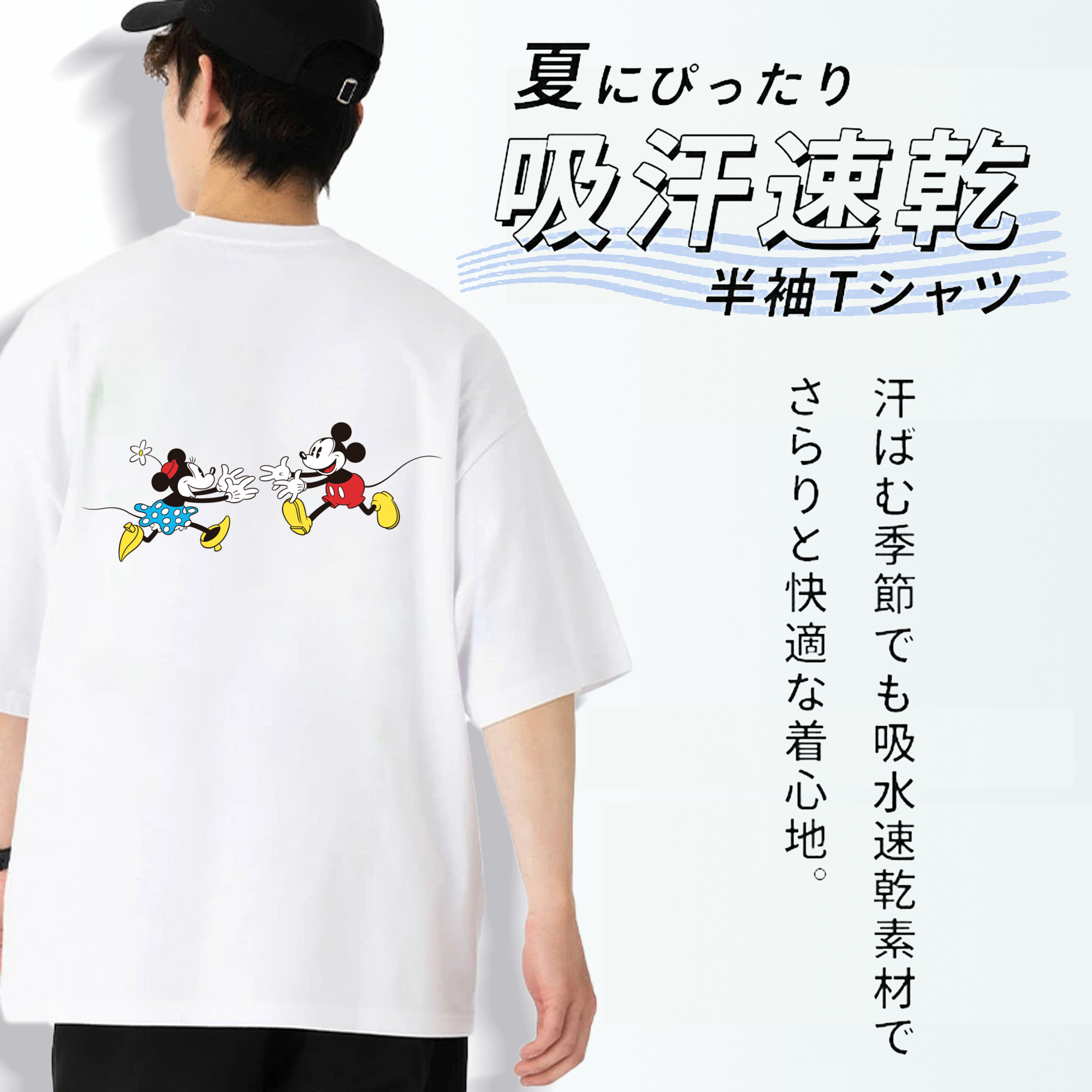 ミッキーマウス Mickey Mouse 綿100％ メンズ半袖Tシャツ（バックプリント） 通気性