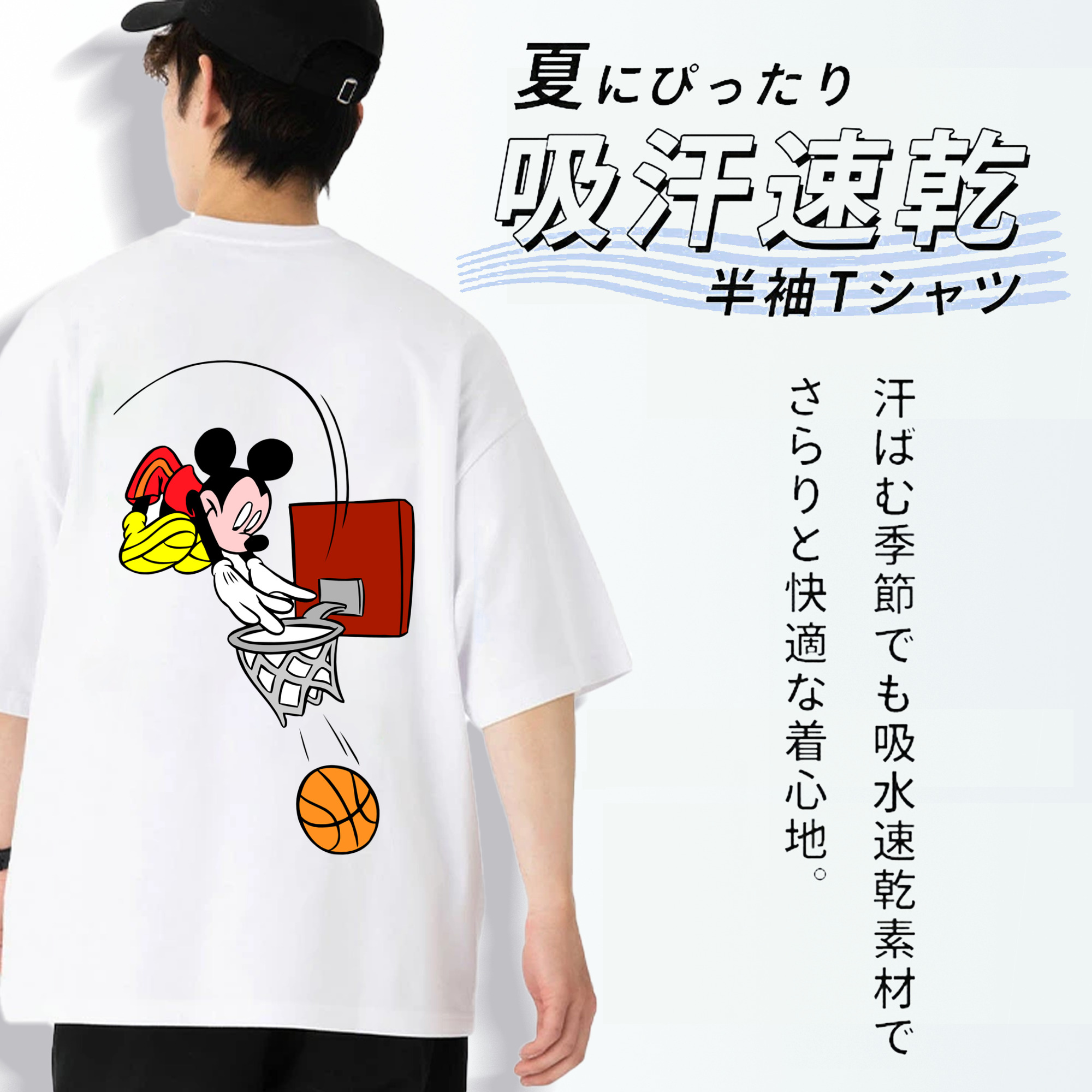 ミッキーマウス Mickey Mouse 綿100％ メンズ半袖Tシャツ（バックプリント） 通気性