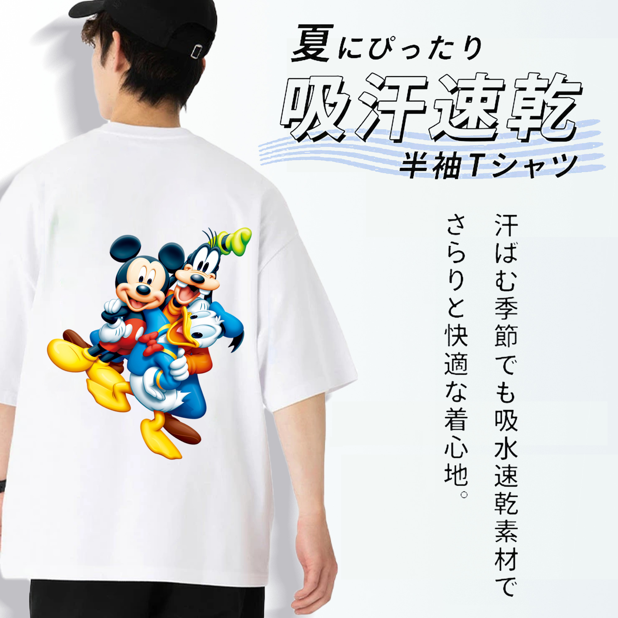 ミッキーマウス Mickey Mouse 綿100％ メンズ半袖Tシャツ（バックプリント） 通気性