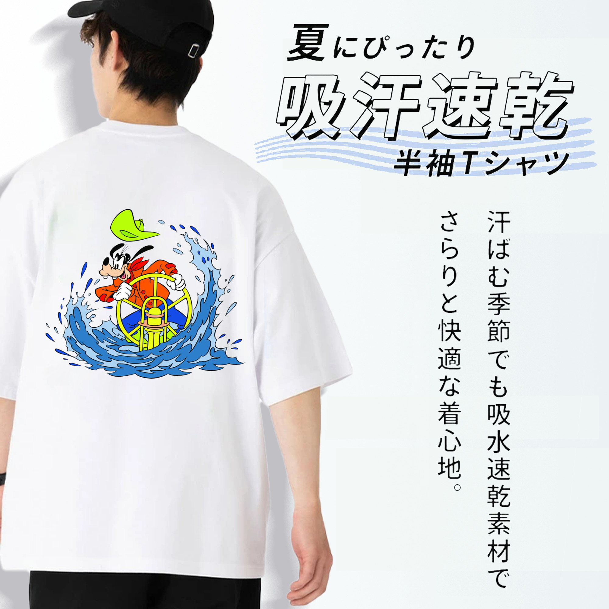 ミッキーマウス Mickey Mouse 綿100％ メンズ半袖Tシャツ（バックプリント） 通気性