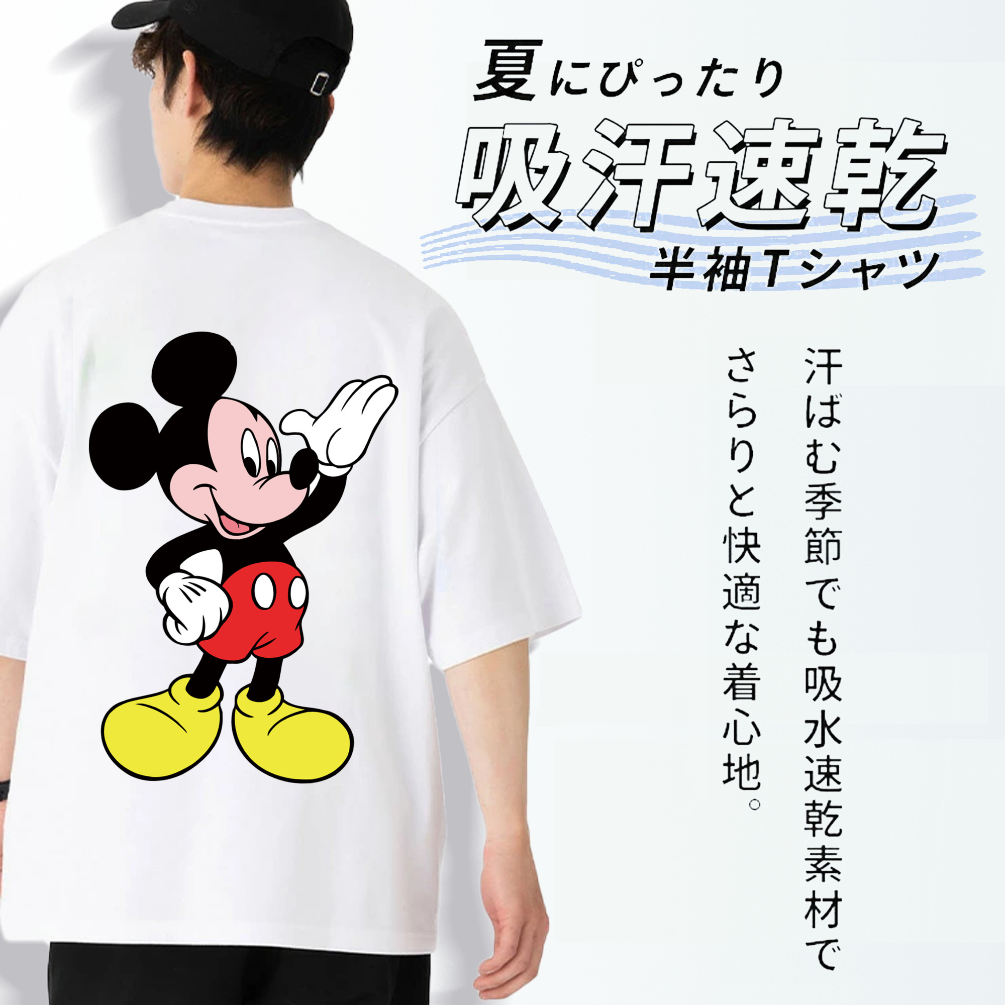 ミッキーマウス Mickey Mouse 綿100％ メンズ半袖Tシャツ（バックプリント） 通気性