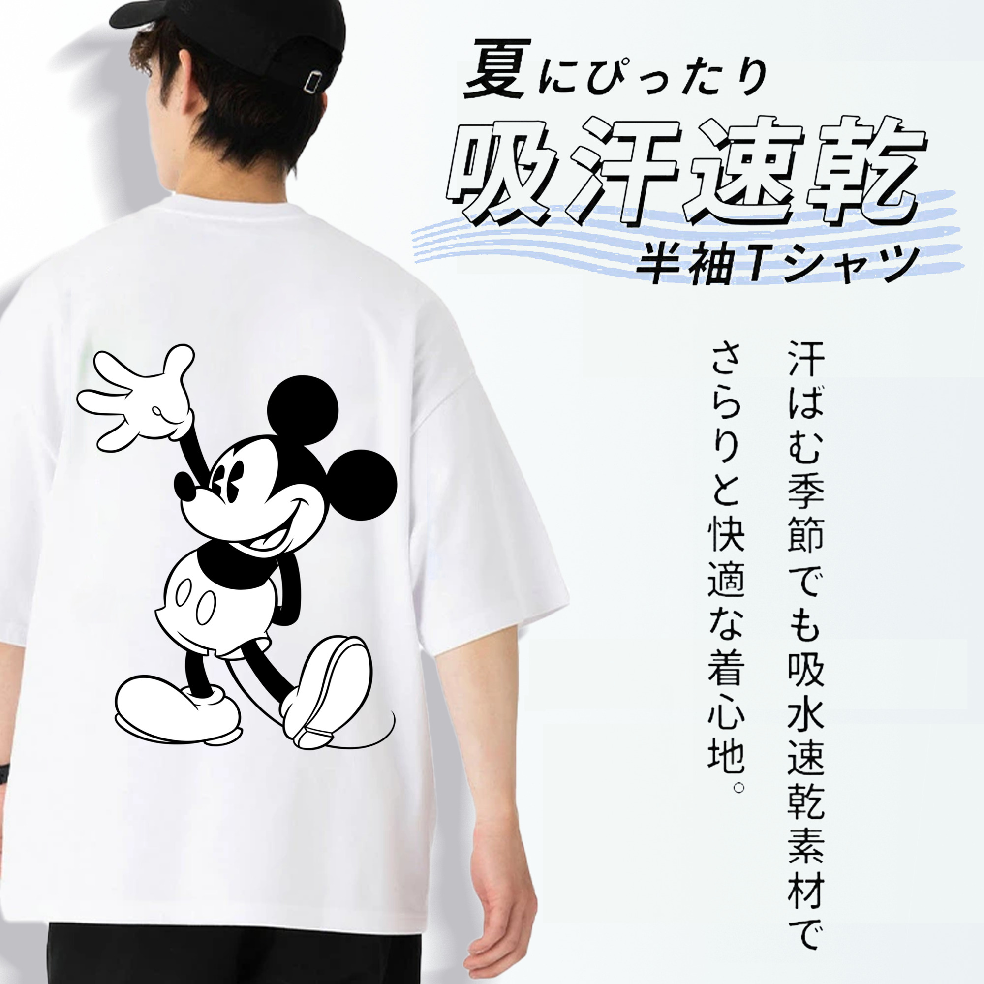 ミッキーマウス Mickey Mouse 綿100％ メンズ半袖Tシャツ（バックプリント） 通気性