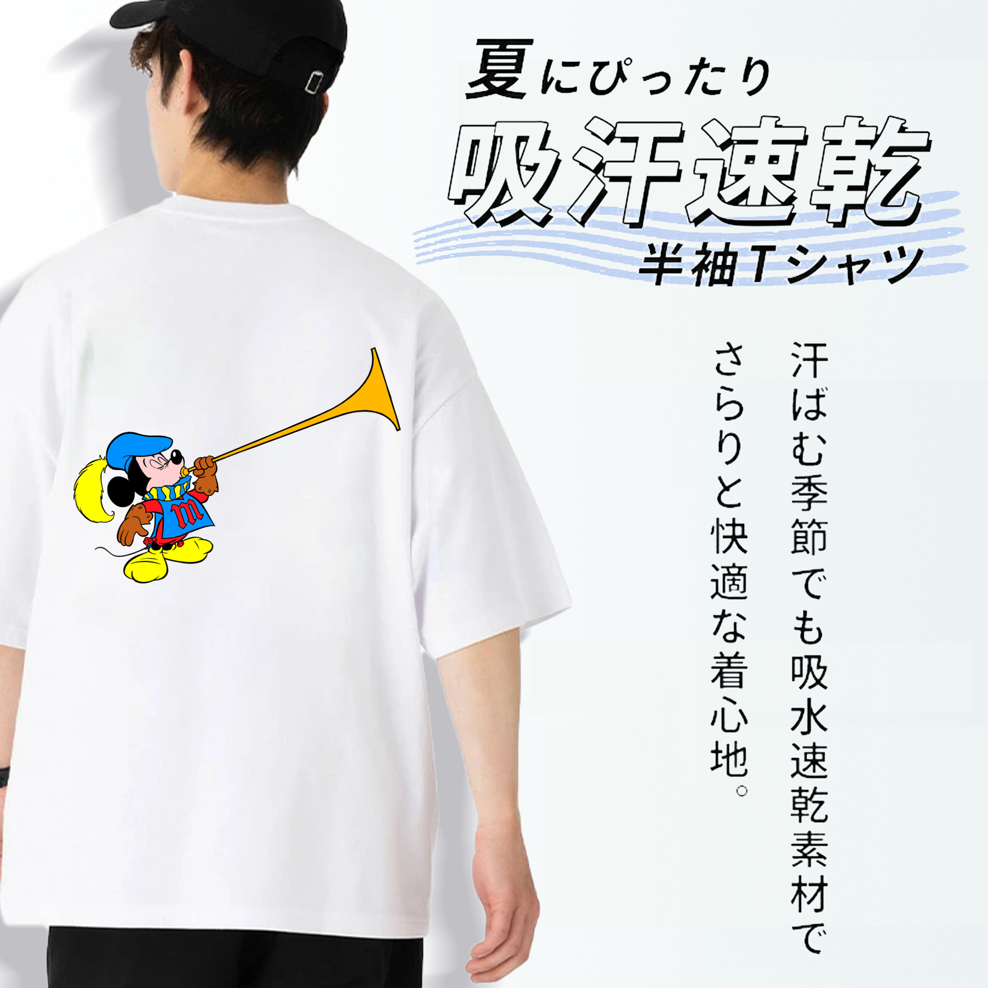 ミッキーマウス Mickey Mouse 綿100％ メンズ半袖Tシャツ（バックプリント） 通気性