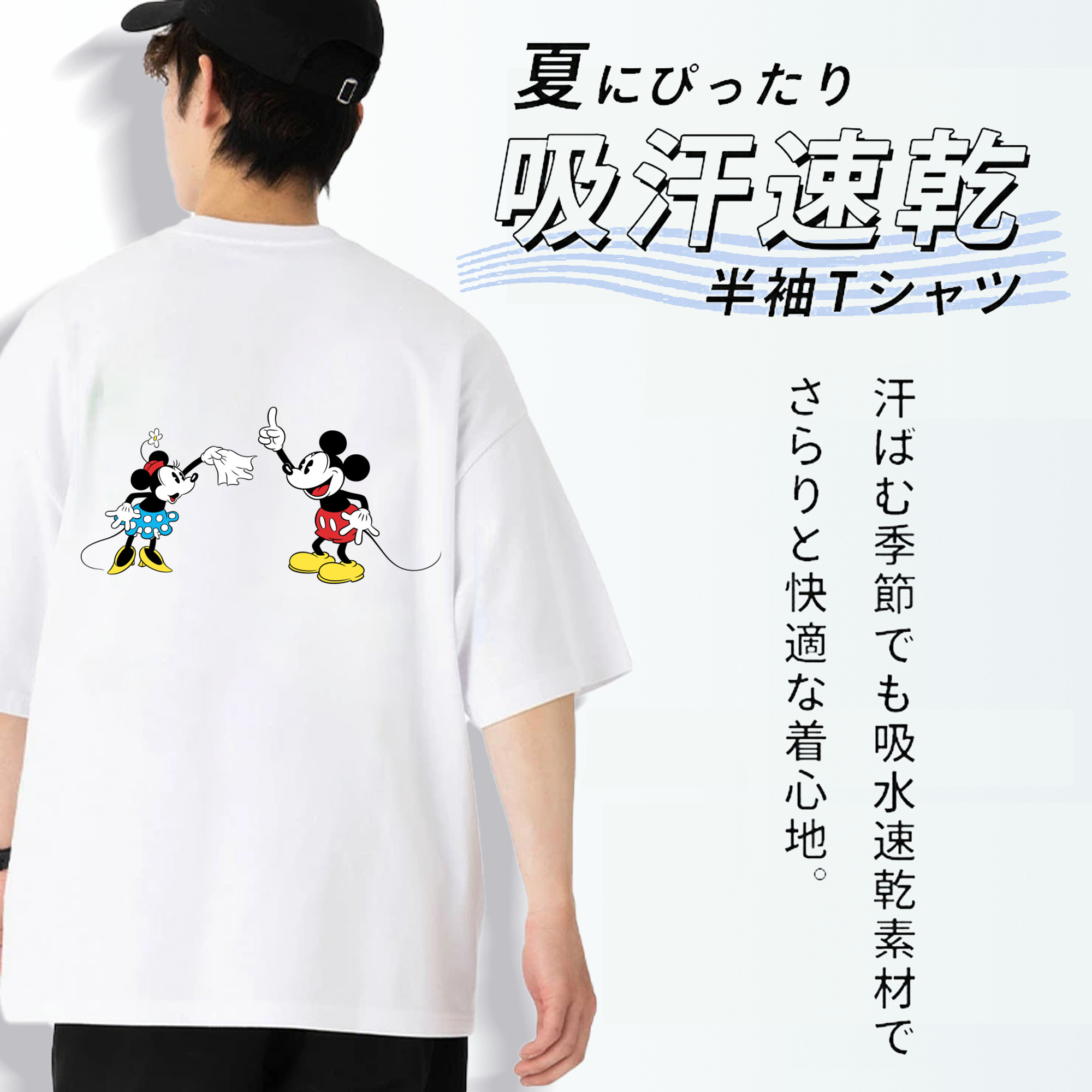 ミッキーマウス Mickey Mouse 綿100％ メンズ半袖Tシャツ（バックプリント） 通気性