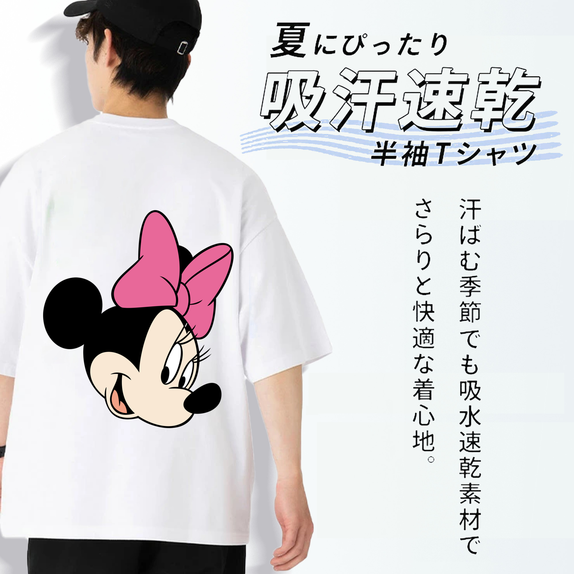 ミッキーマウス Mickey Mouse 綿100％ メンズ半袖Tシャツ（バックプリント） 通気性