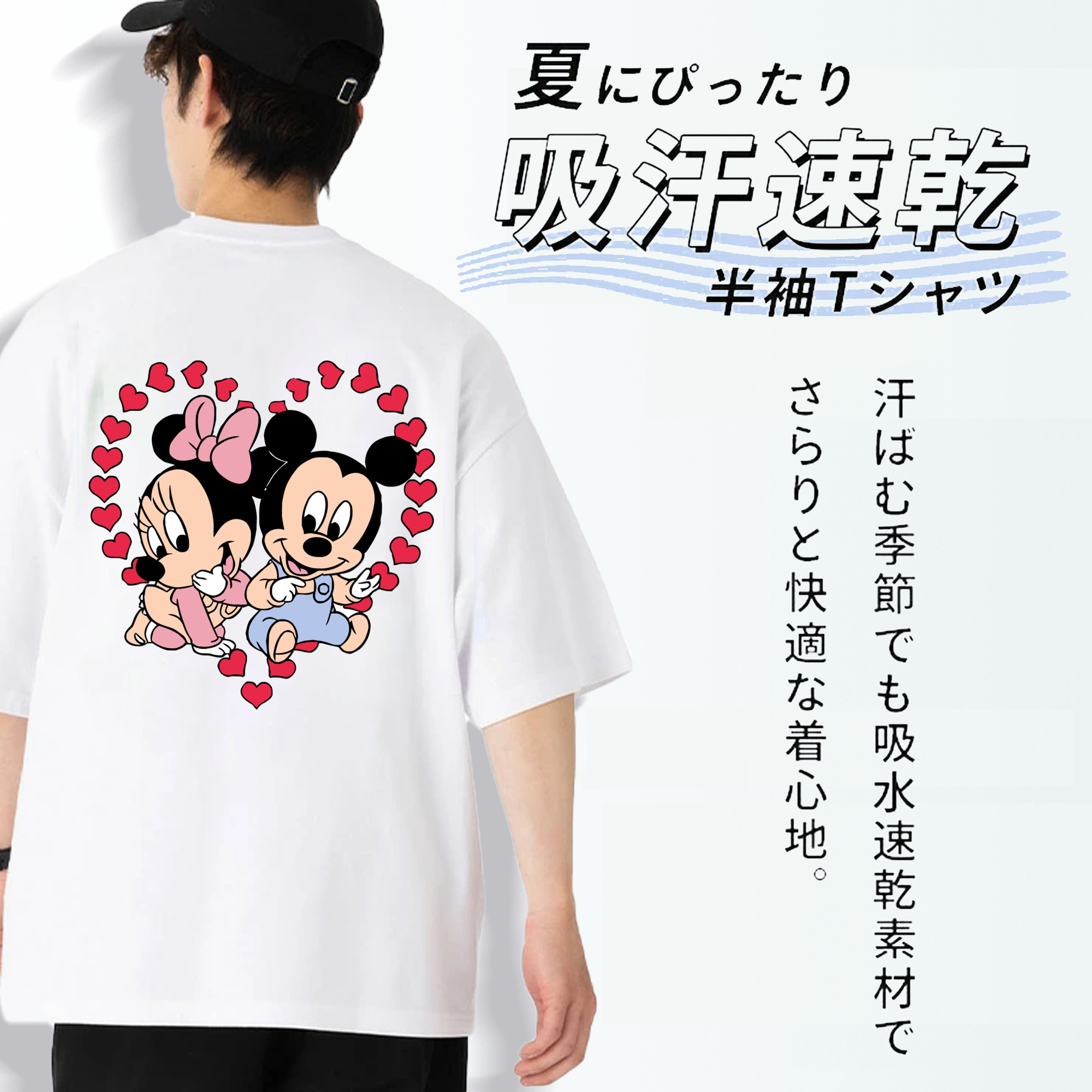 ミッキーマウス Mickey Mouse 綿100％ メンズ半袖Tシャツ（バックプリント） 通気性