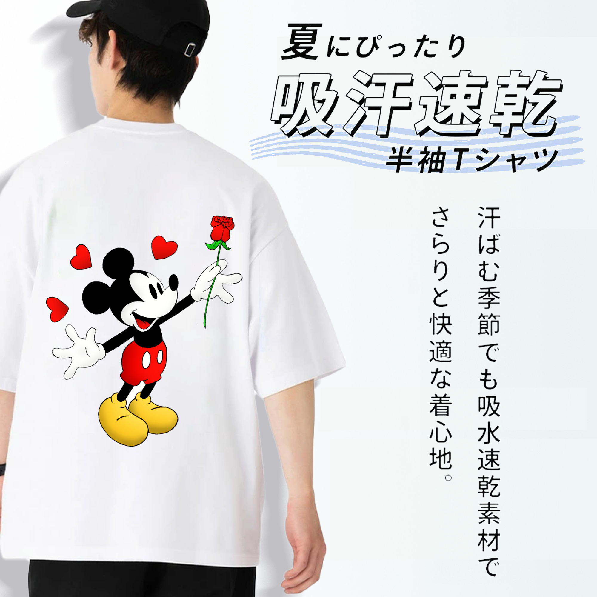 ミッキーマウス Mickey Mouse 綿100％ メンズ半袖Tシャツ（バックプリント） 通気性