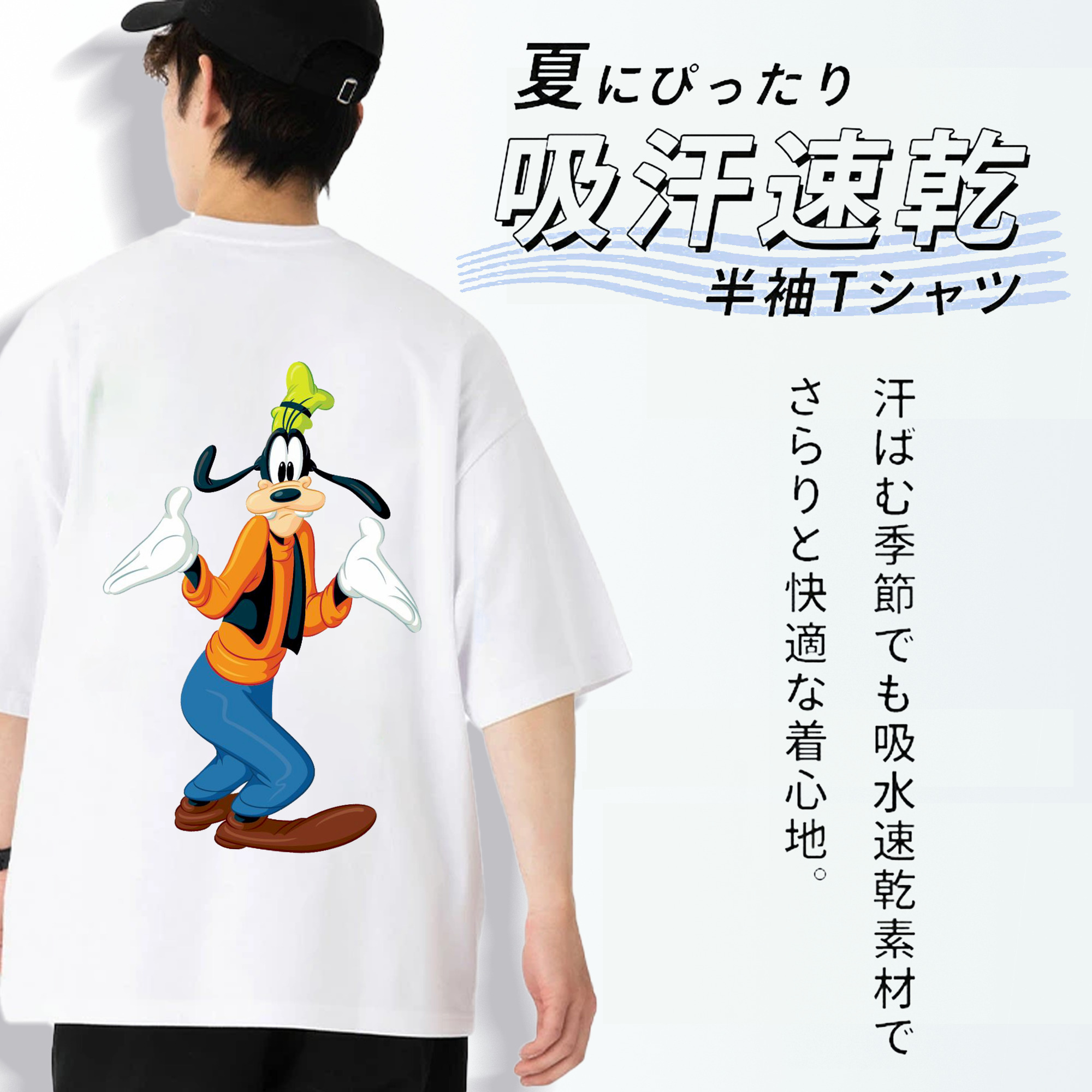 ミッキーマウス Mickey Mouse 綿100％ メンズ半袖Tシャツ（バックプリント） 通気性