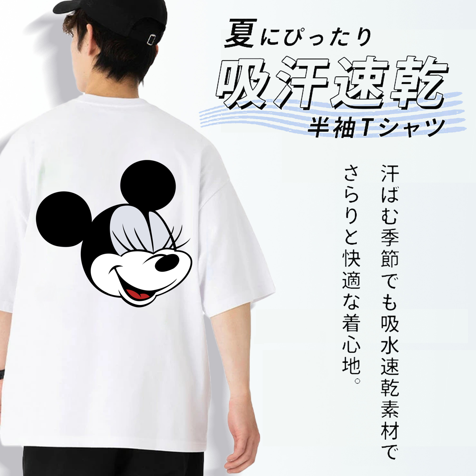 ミッキーマウス Mickey Mouse 綿100％ メンズ半袖Tシャツ（バックプリント） 通気性