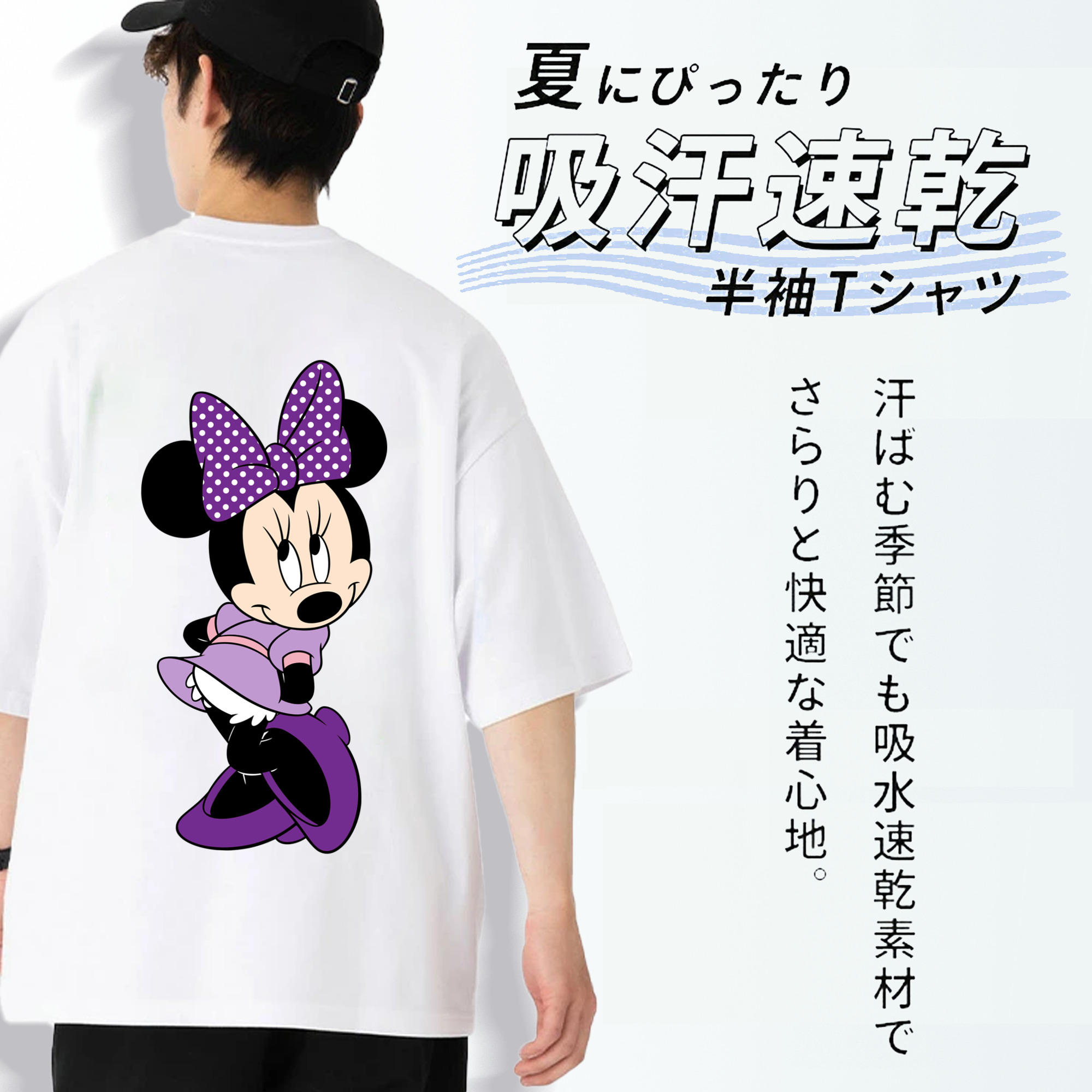 ミッキーマウス Mickey Mouse 綿100％ メンズ半袖Tシャツ（バックプリント） 通気性