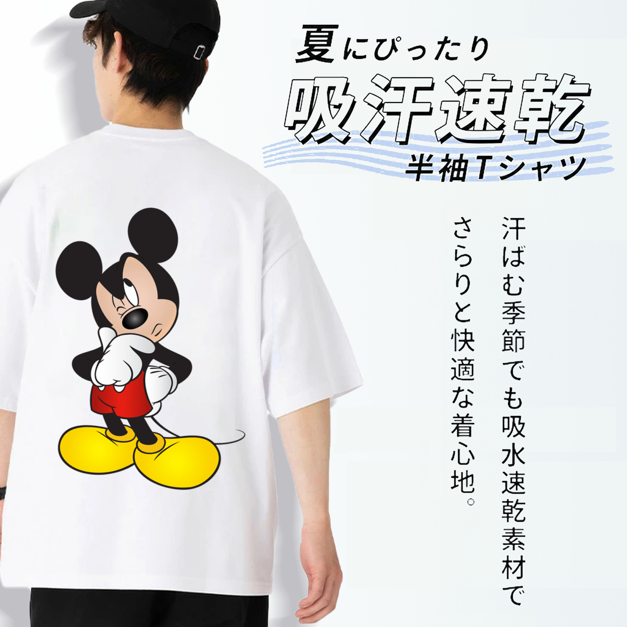 ミッキーマウス Mickey Mouse 綿100％ メンズ半袖Tシャツ（バックプリント） 通気性