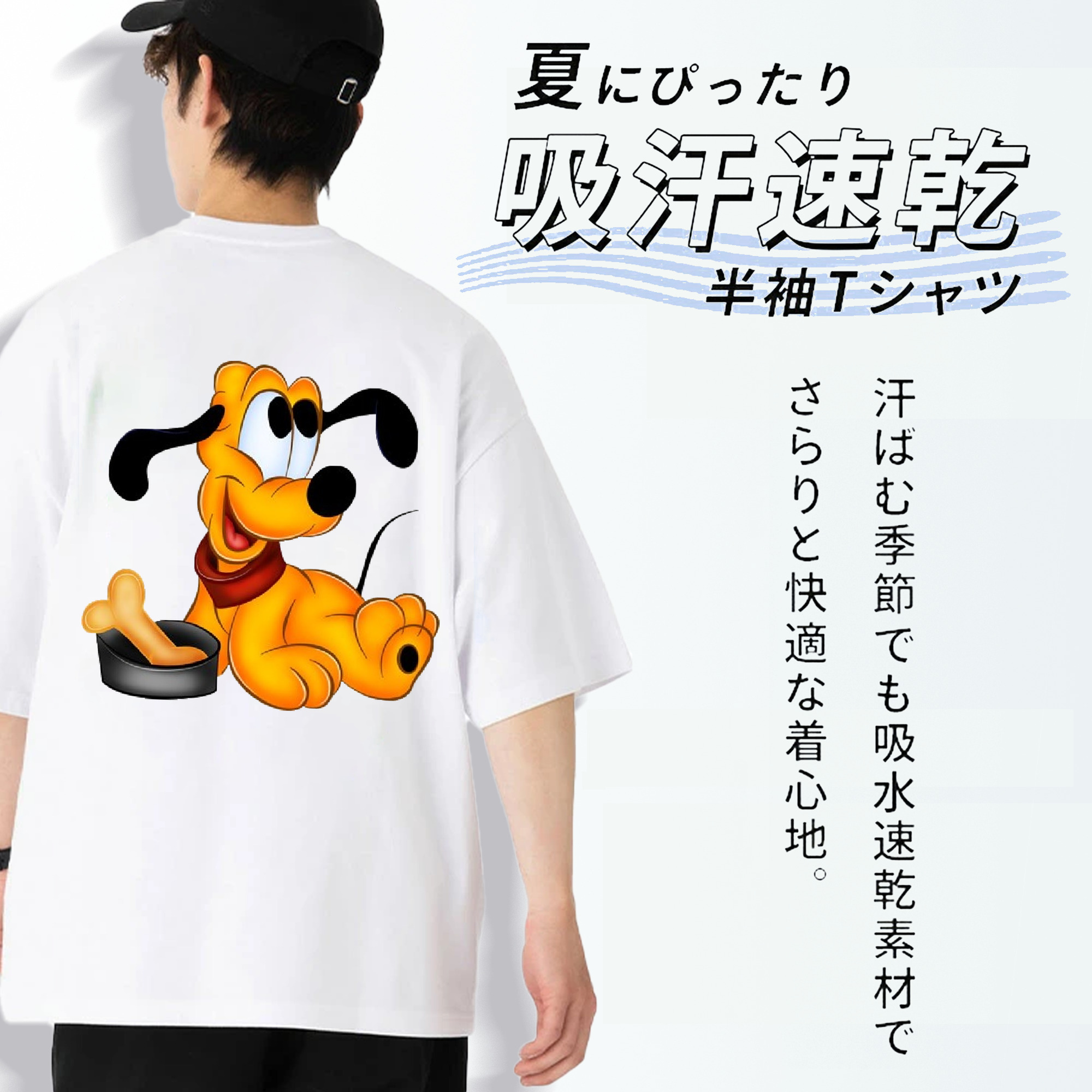 ミッキーマウス Mickey Mouse 綿100％ メンズ半袖Tシャツ（バックプリント） 通気性