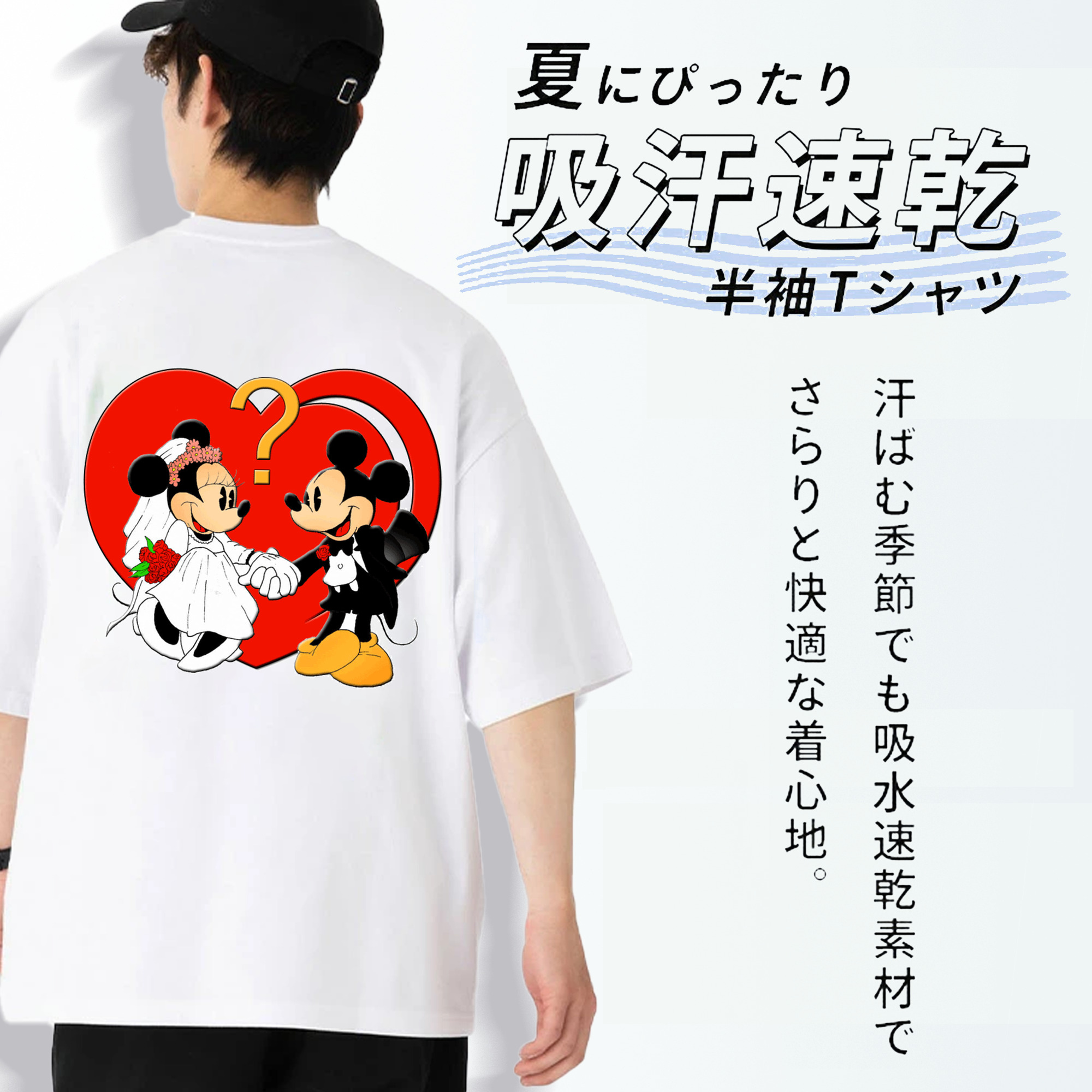 ミッキーマウス Mickey Mouse 綿100％ メンズ半袖Tシャツ（バックプリント） 通気性