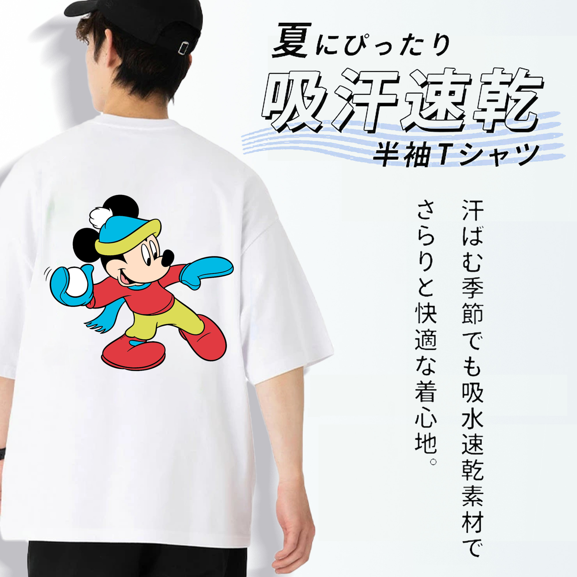 ミッキーマウス Mickey Mouse 綿100％ メンズ半袖Tシャツ（バックプリント） 通気性