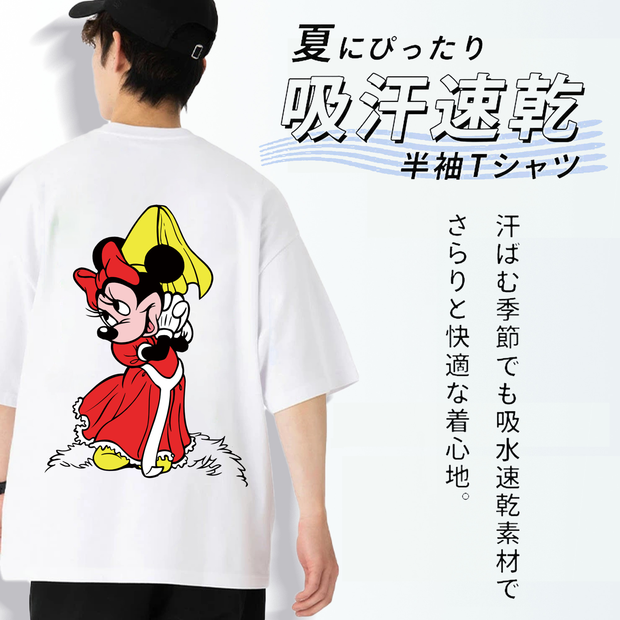 ミッキーマウス Mickey Mouse 綿100％ メンズ半袖Tシャツ（バックプリント） 通気性