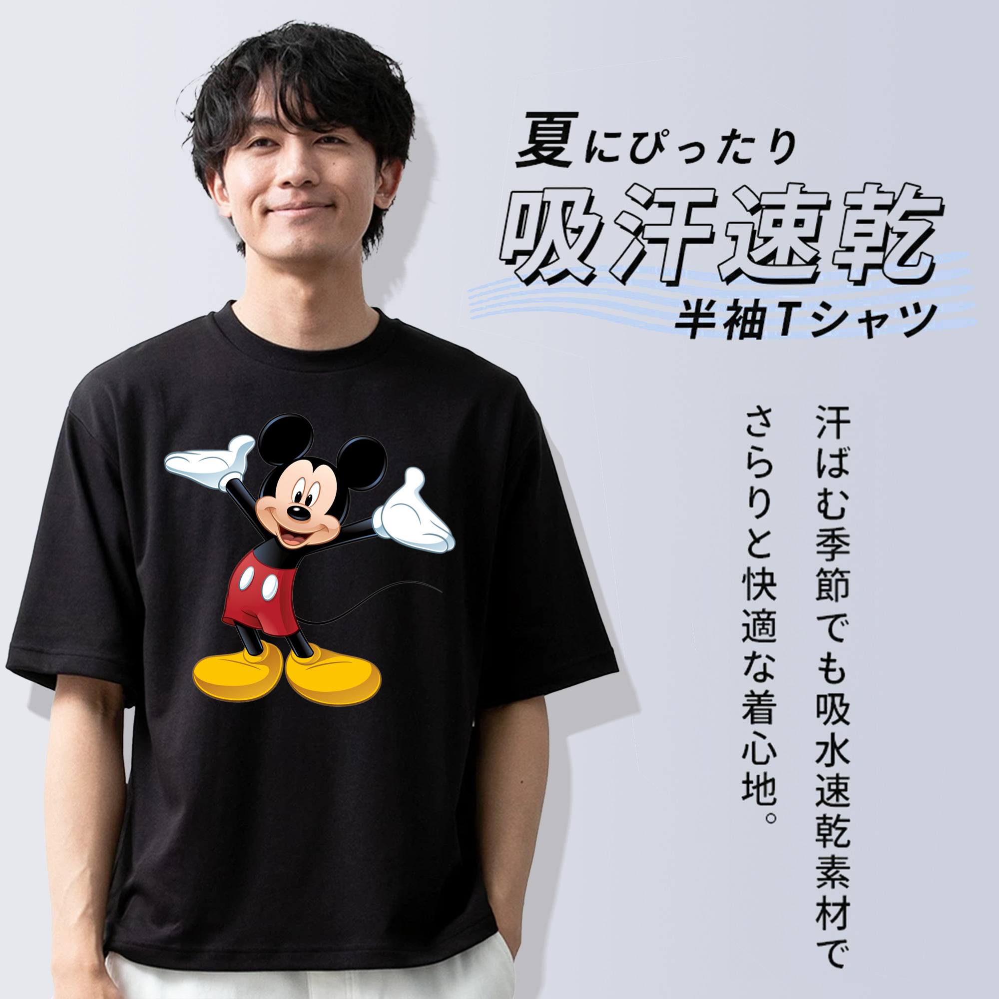ミッキーマウス Mickey Mouse 綿100％ メンズ半袖Tシャツ｜肌触りやわらか＆通気性