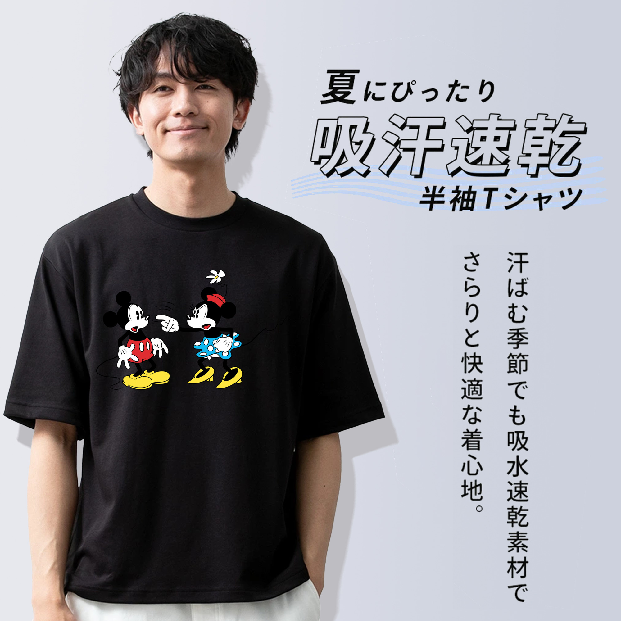 ミッキーマウス Mickey Mouse 綿100％ メンズ半袖Tシャツ｜肌触りやわらか＆通気性