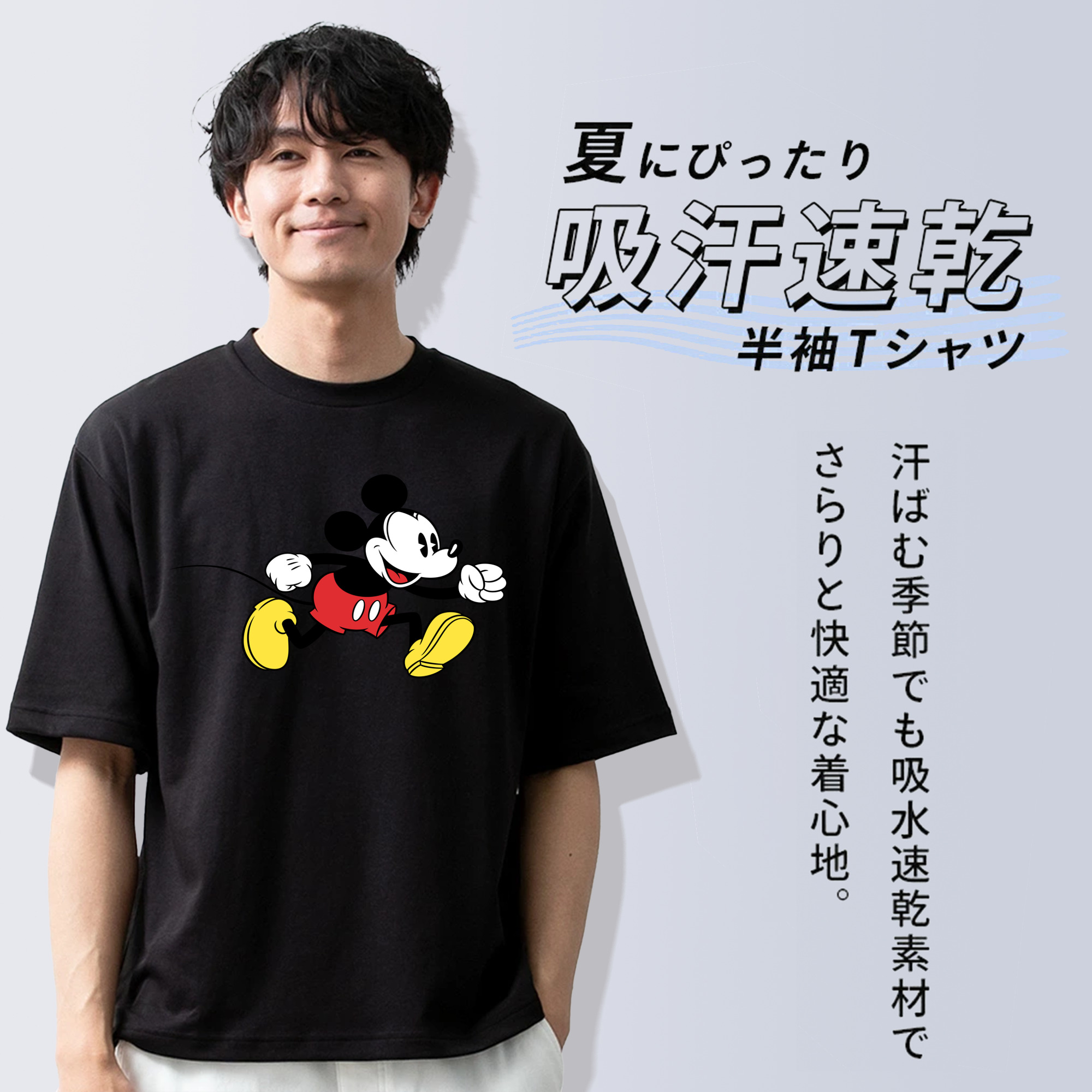 ミッキーマウス Mickey Mouse 綿100％ メンズ半袖Tシャツ｜肌触りやわらか＆通気性