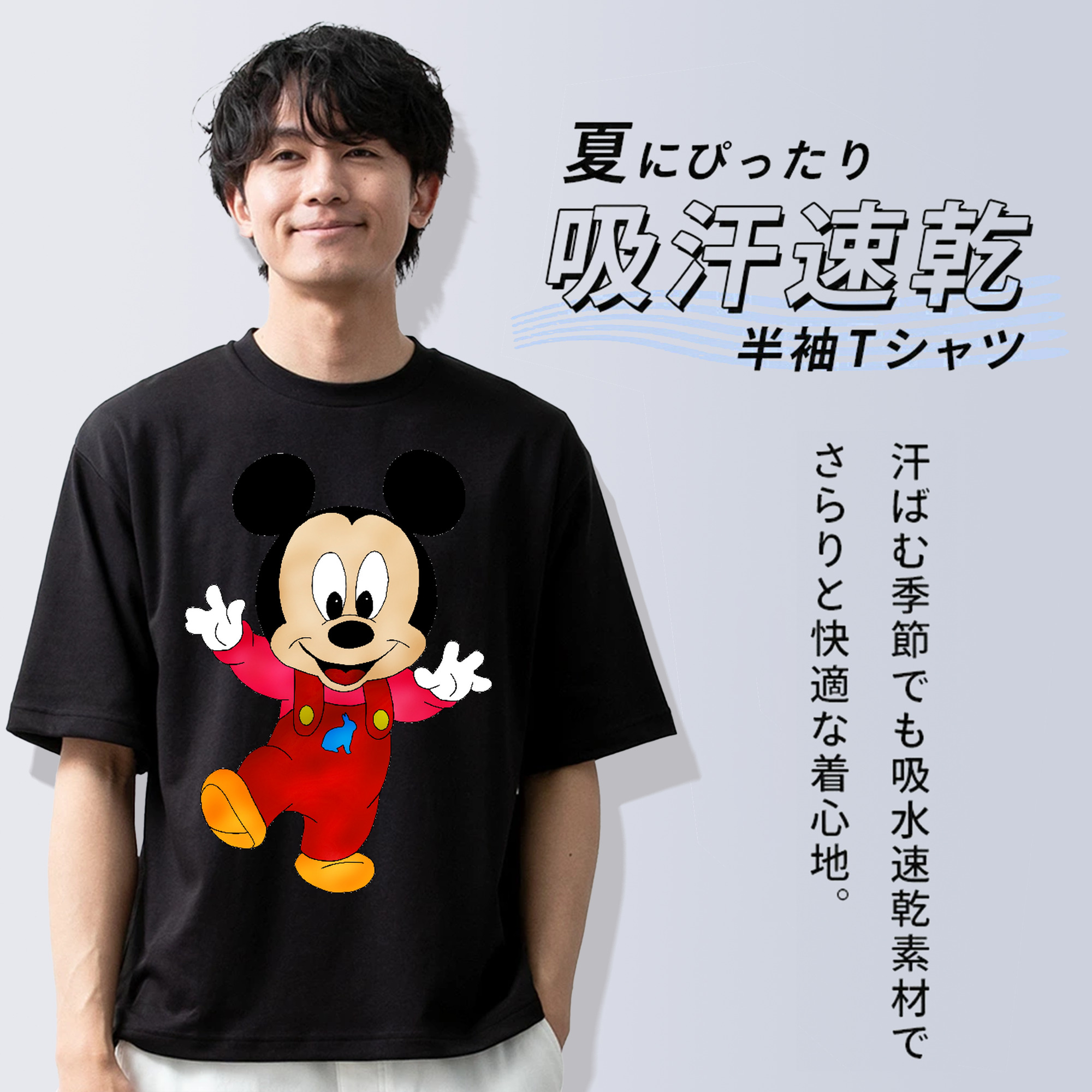 ミッキーマウス Mickey Mouse 綿100％ メンズ半袖Tシャツ｜肌触りやわらか＆通気性