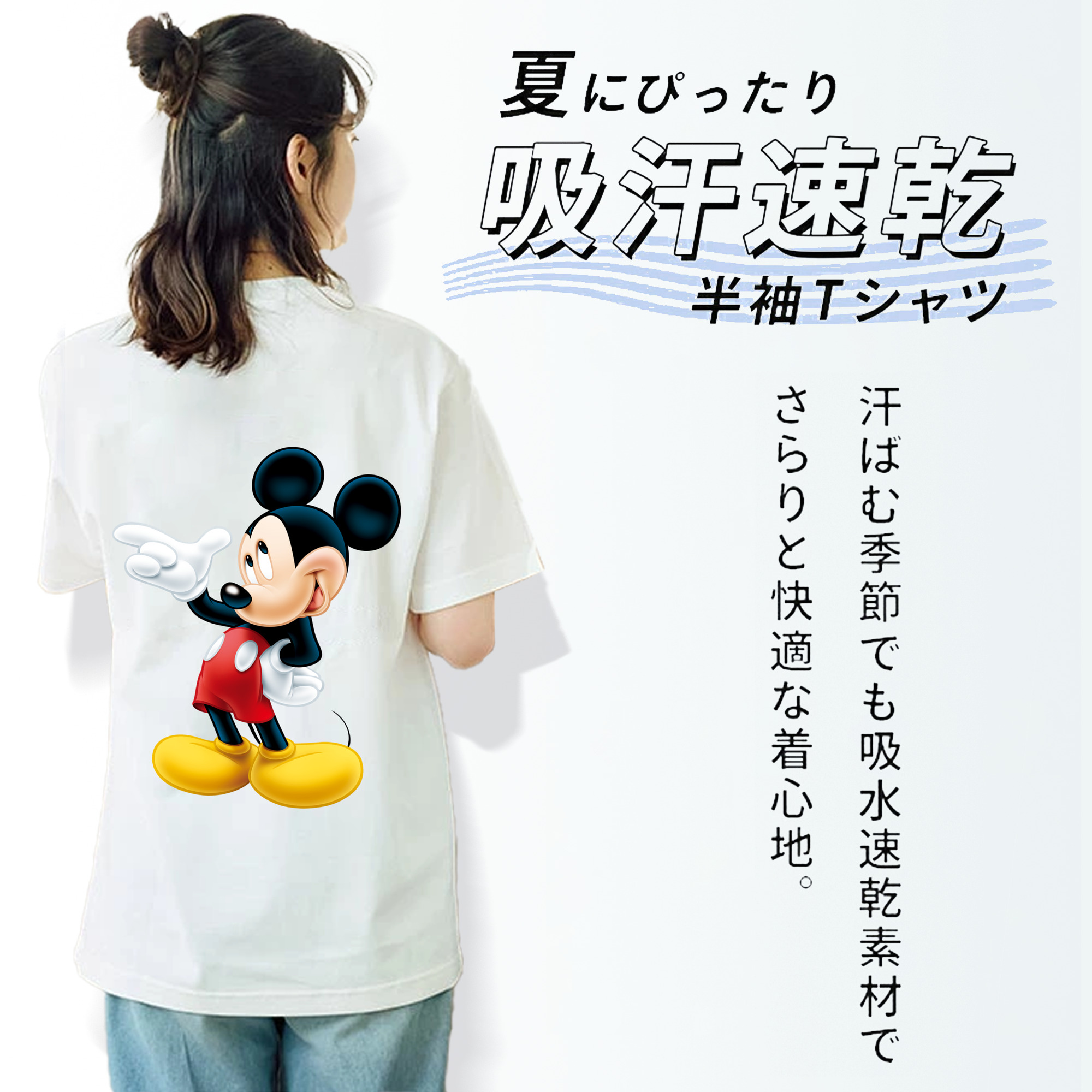 ミッキーマウス Mickey Mouse レディース半袖Tシャツ(バックプリント)