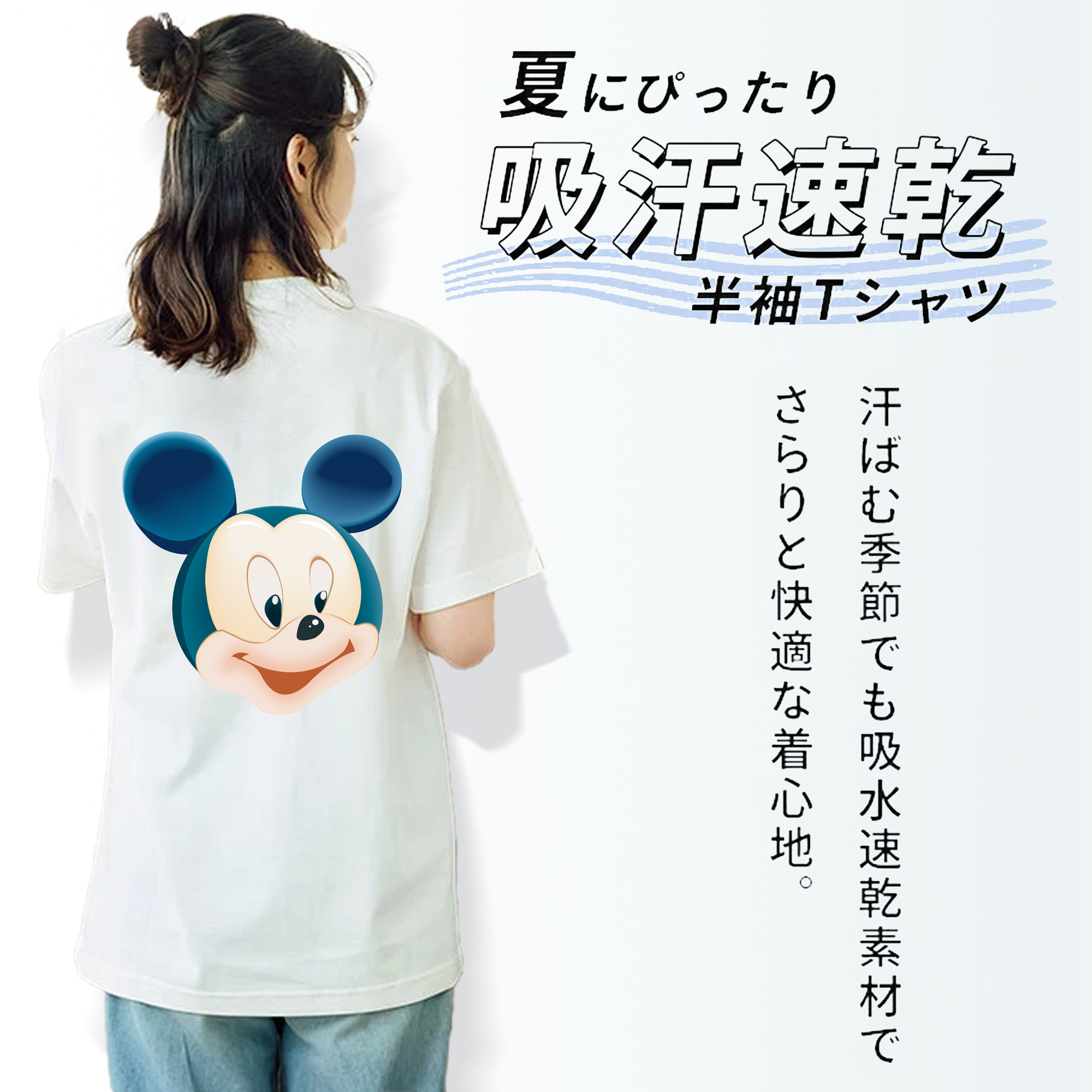 ミッキーマウス Mickey Mouse レディース半袖Tシャツ(バックプリント)