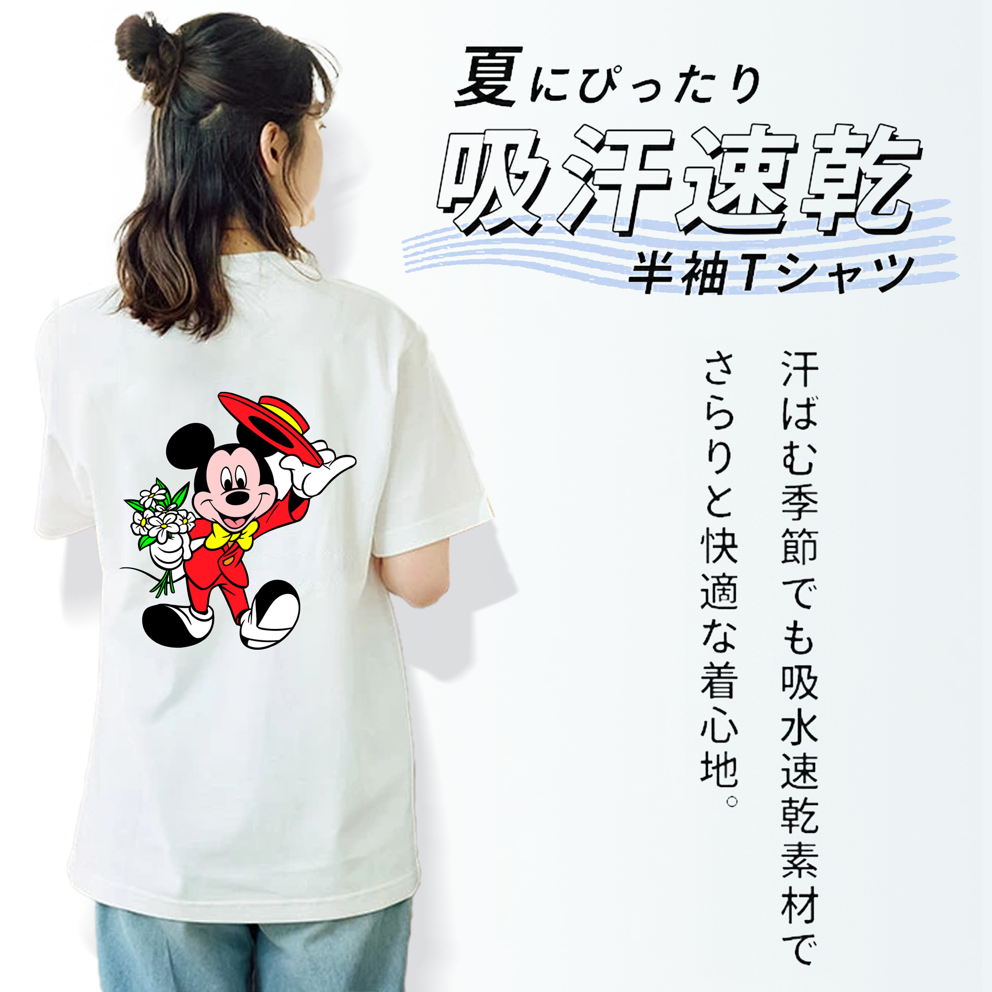 ミッキーマウス Mickey Mouse レディース半袖Tシャツ(バックプリント)