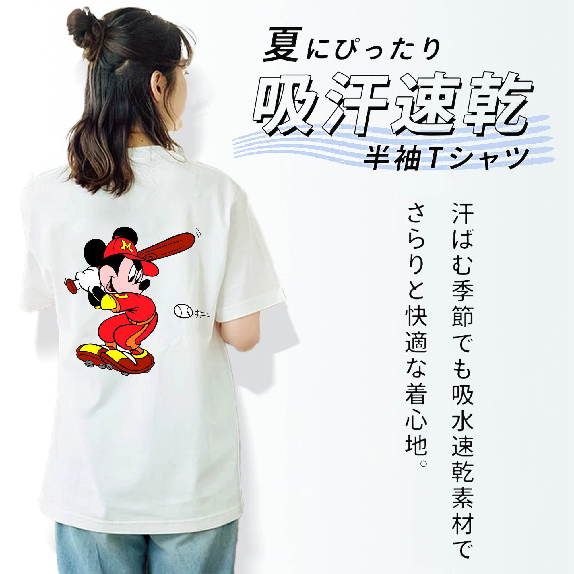 ミッキーマウス Mickey Mouse レディース半袖Tシャツ(バックプリント)
