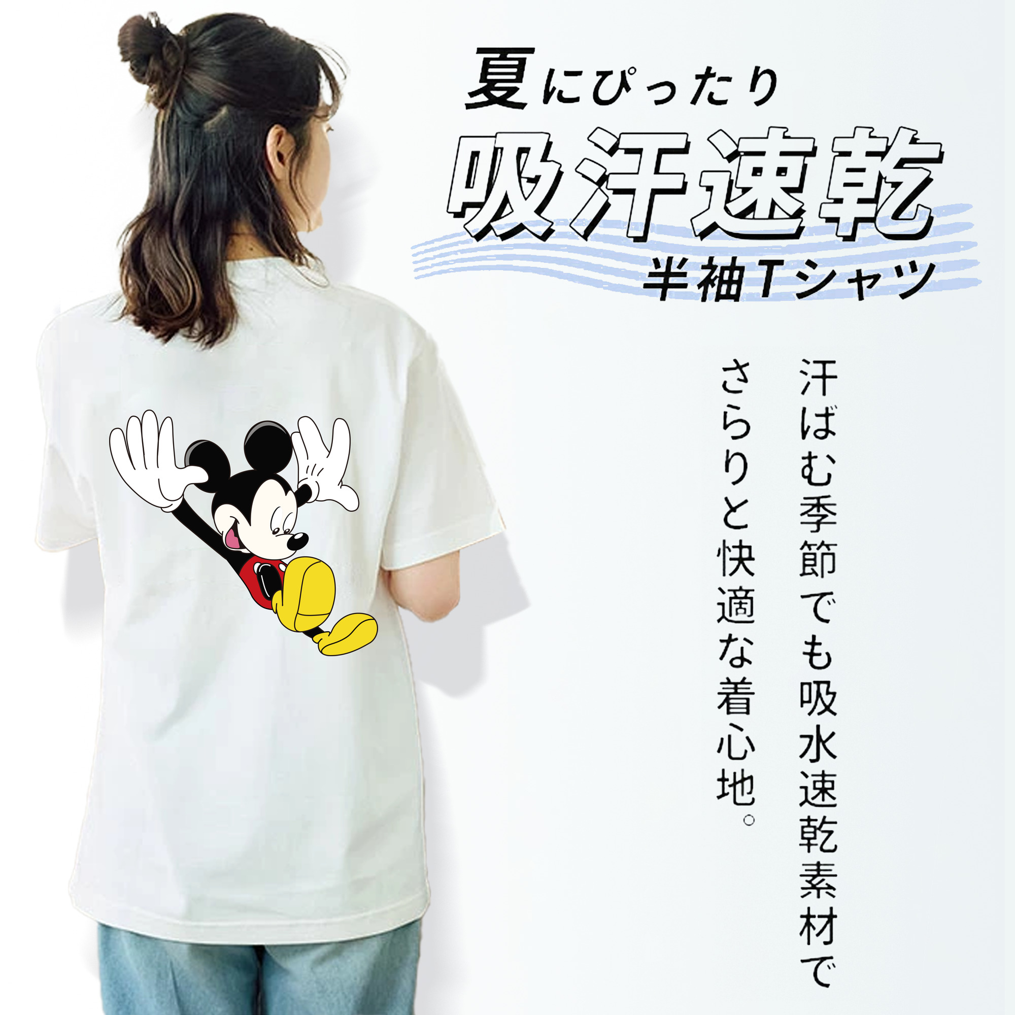 ミッキーマウス Mickey Mouse レディース半袖Tシャツ(バックプリント)
