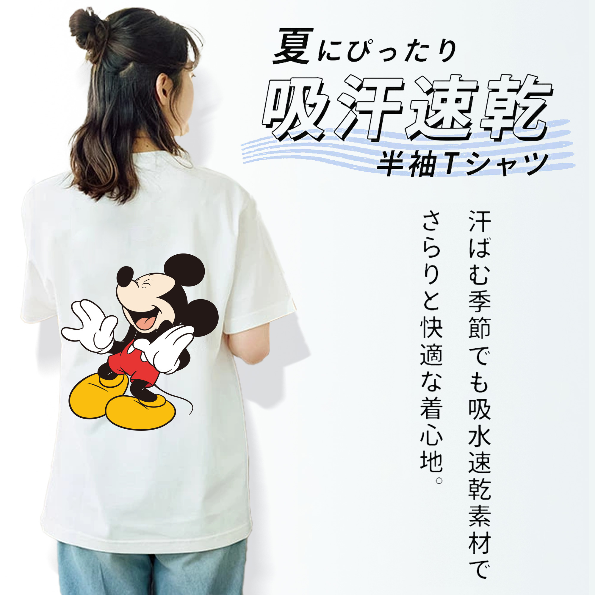 ミッキーマウス Mickey Mouse レディース半袖Tシャツ(バックプリント)