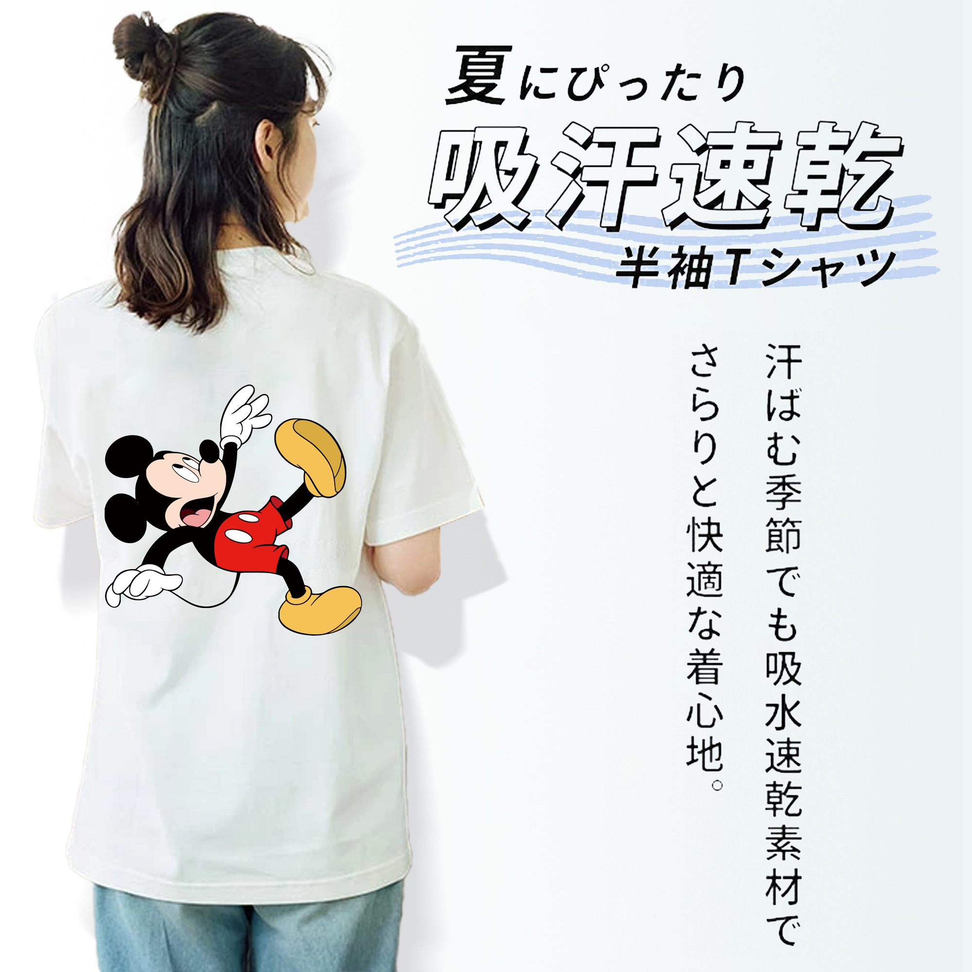 ミッキーマウス Mickey Mouse レディース半袖Tシャツ(バックプリント)