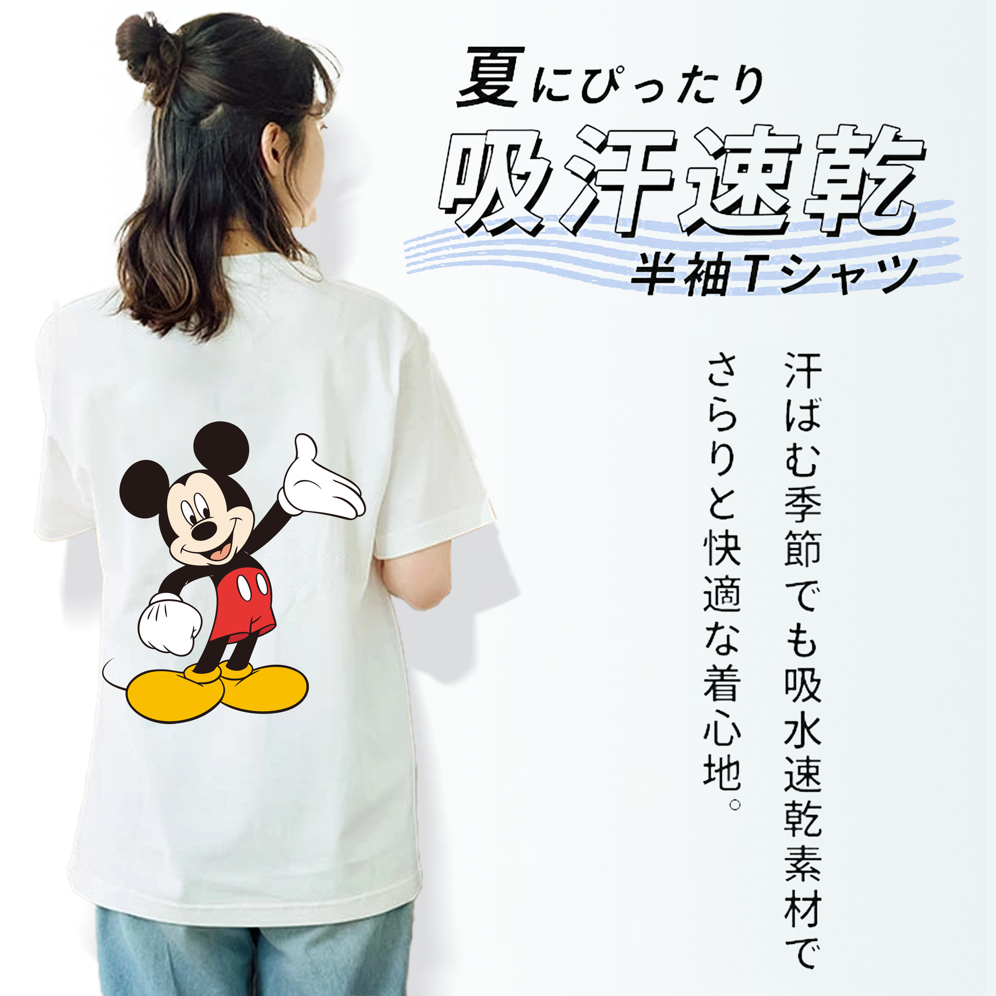 ミッキーマウス Mickey Mouse レディース半袖Tシャツ(バックプリント)