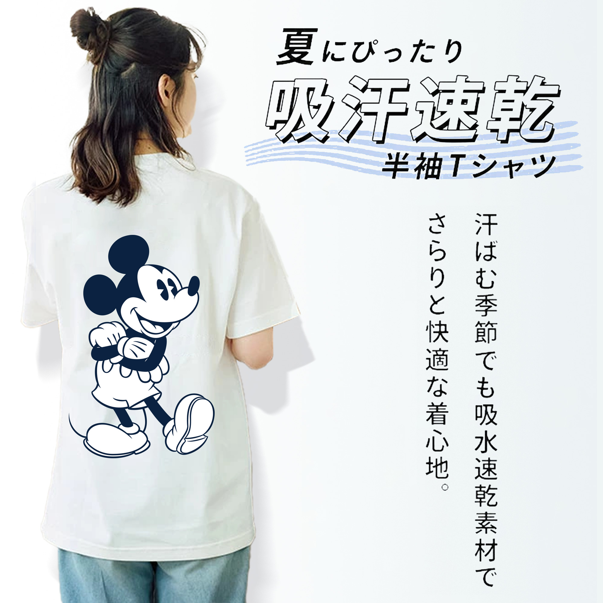 ミッキーマウス Mickey Mouse レディース半袖Tシャツ(バックプリント)
