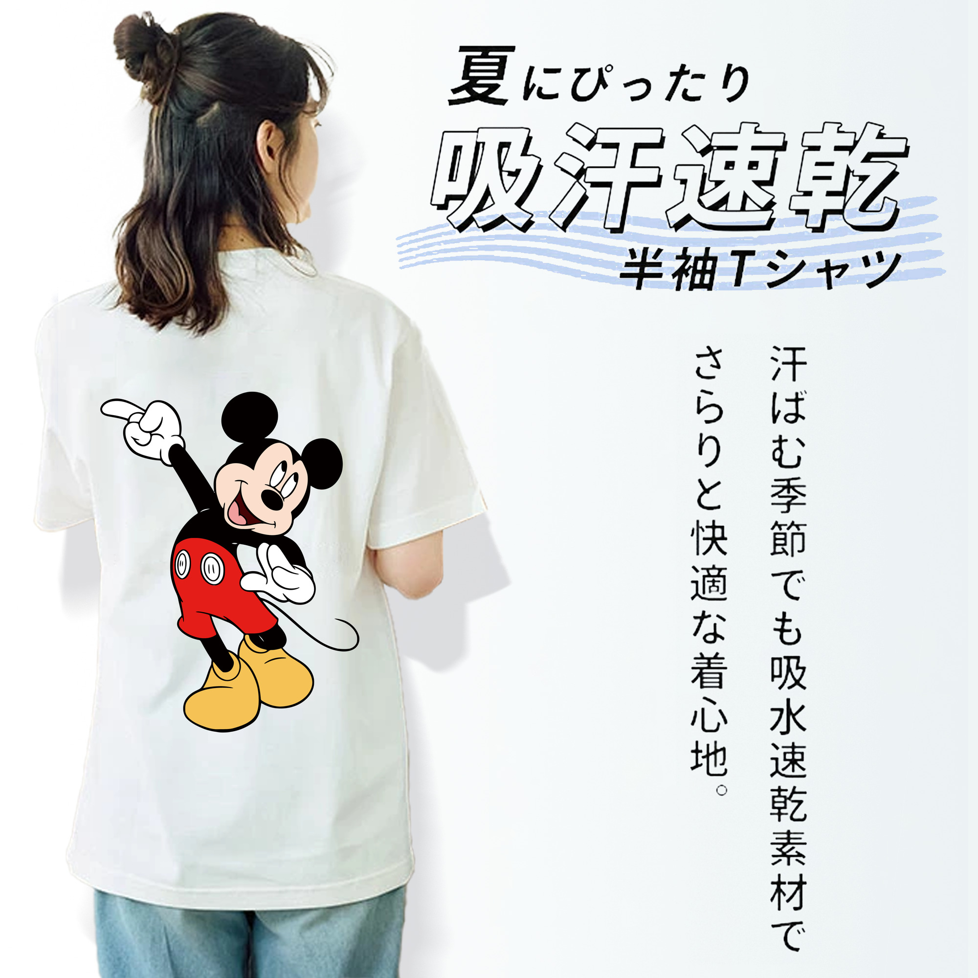 ミッキーマウス Mickey Mouse レディース半袖Tシャツ(バックプリント)