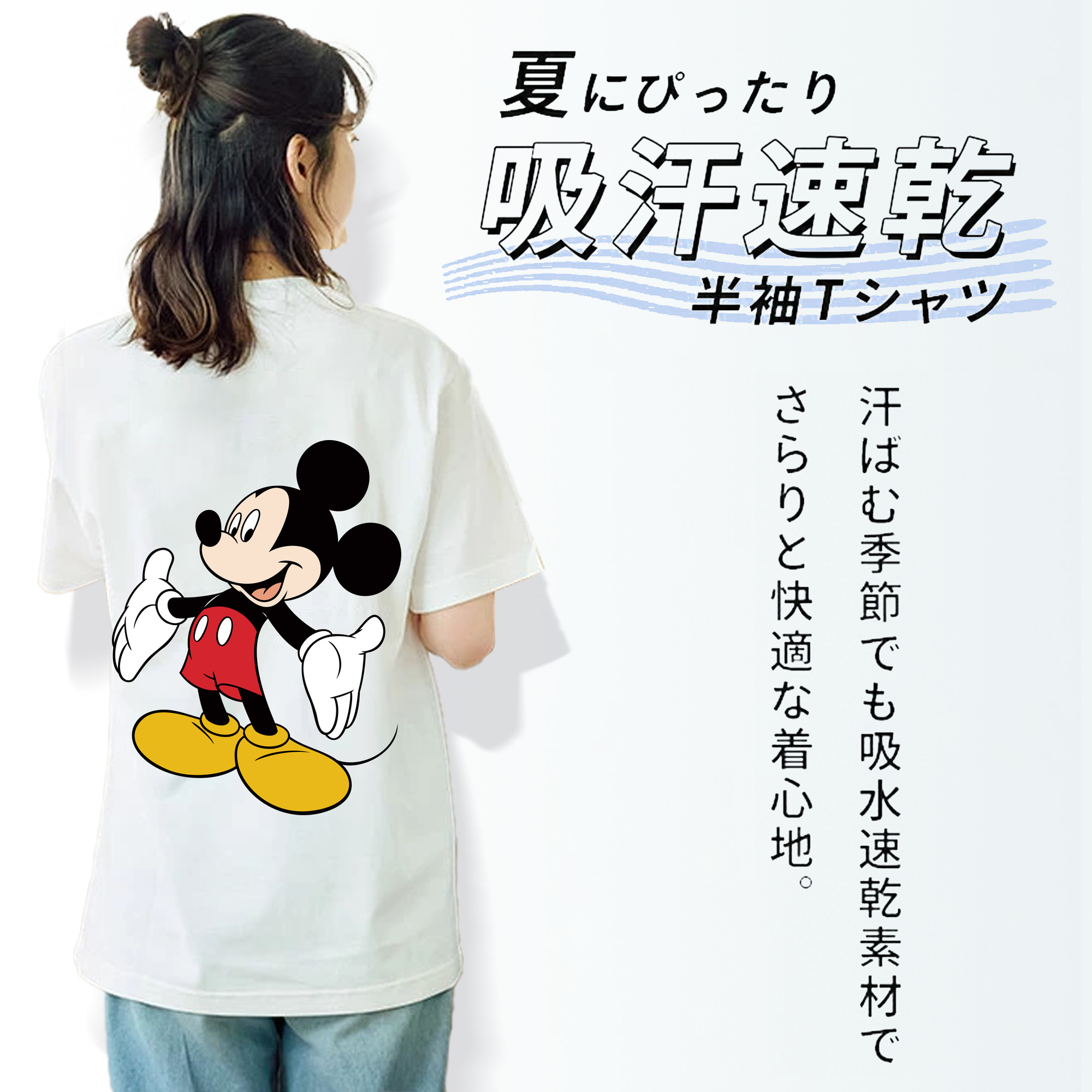 ミッキーマウス Mickey Mouse レディース半袖Tシャツ(バックプリント)