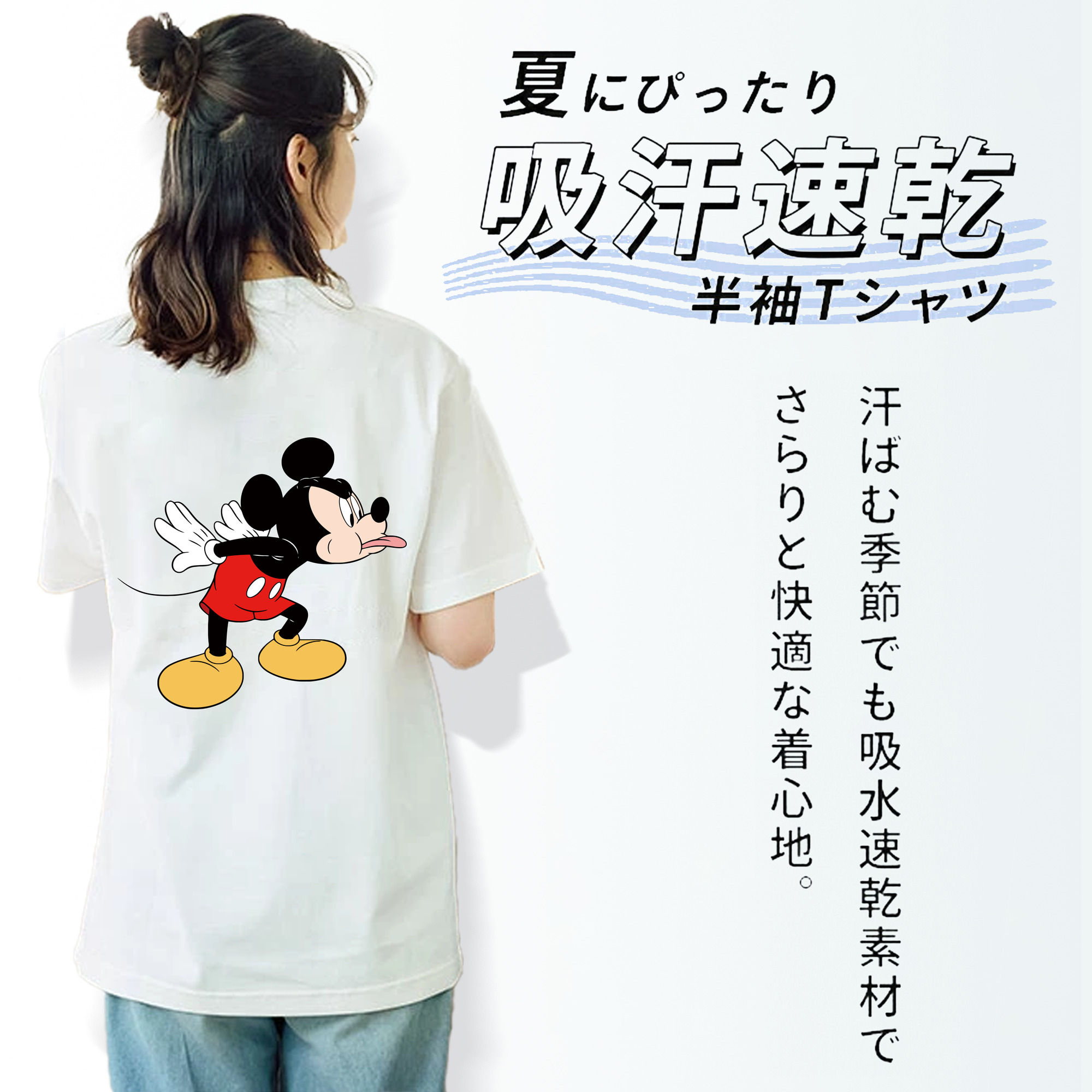 ミッキーマウス Mickey Mouse レディース半袖Tシャツ(バックプリント)
