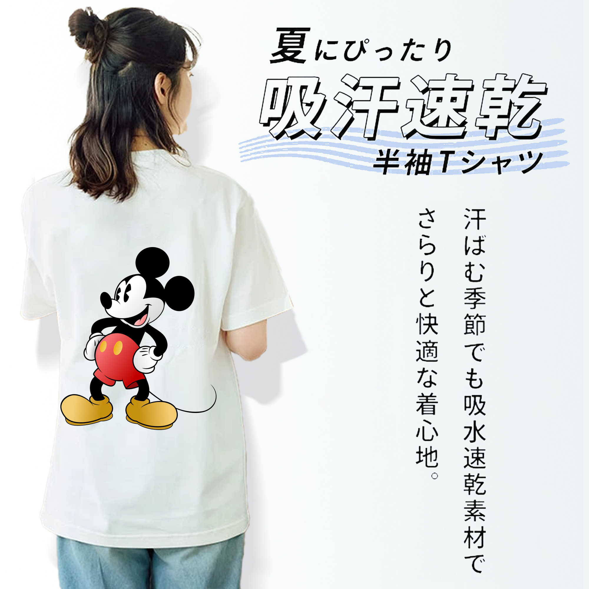 ミッキーマウス Mickey Mouse レディース半袖Tシャツ(バックプリント)