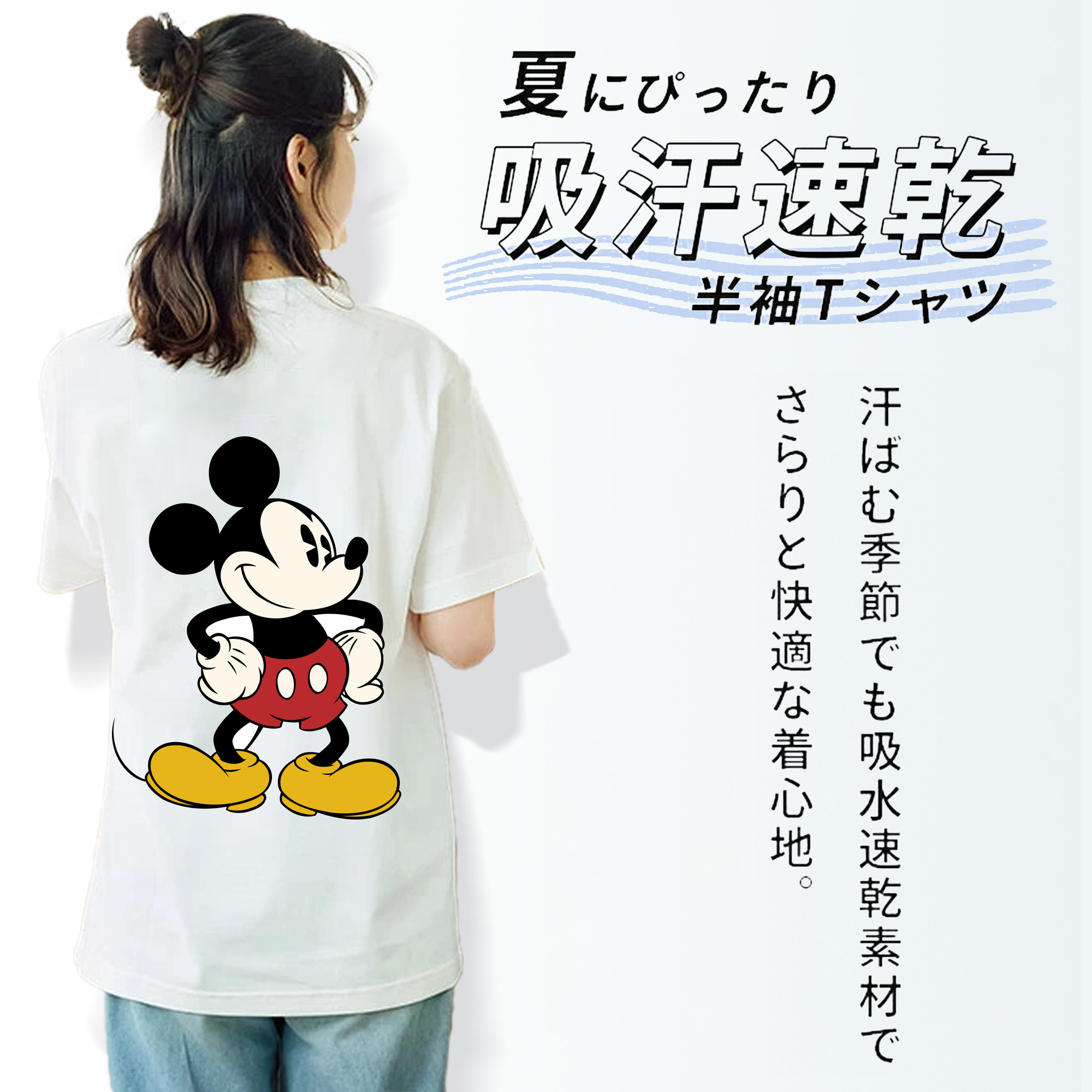 ミッキーマウス Mickey Mouse レディース半袖Tシャツ(バックプリント)