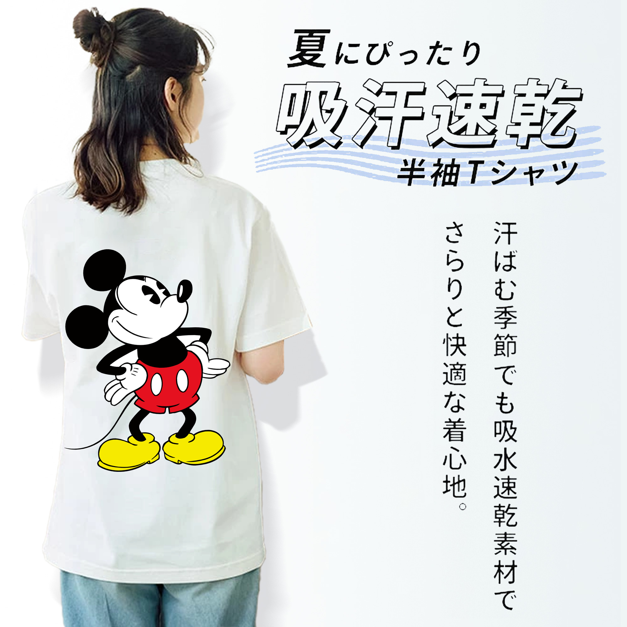 ミッキーマウス Mickey Mouse レディース半袖Tシャツ(バックプリント)
