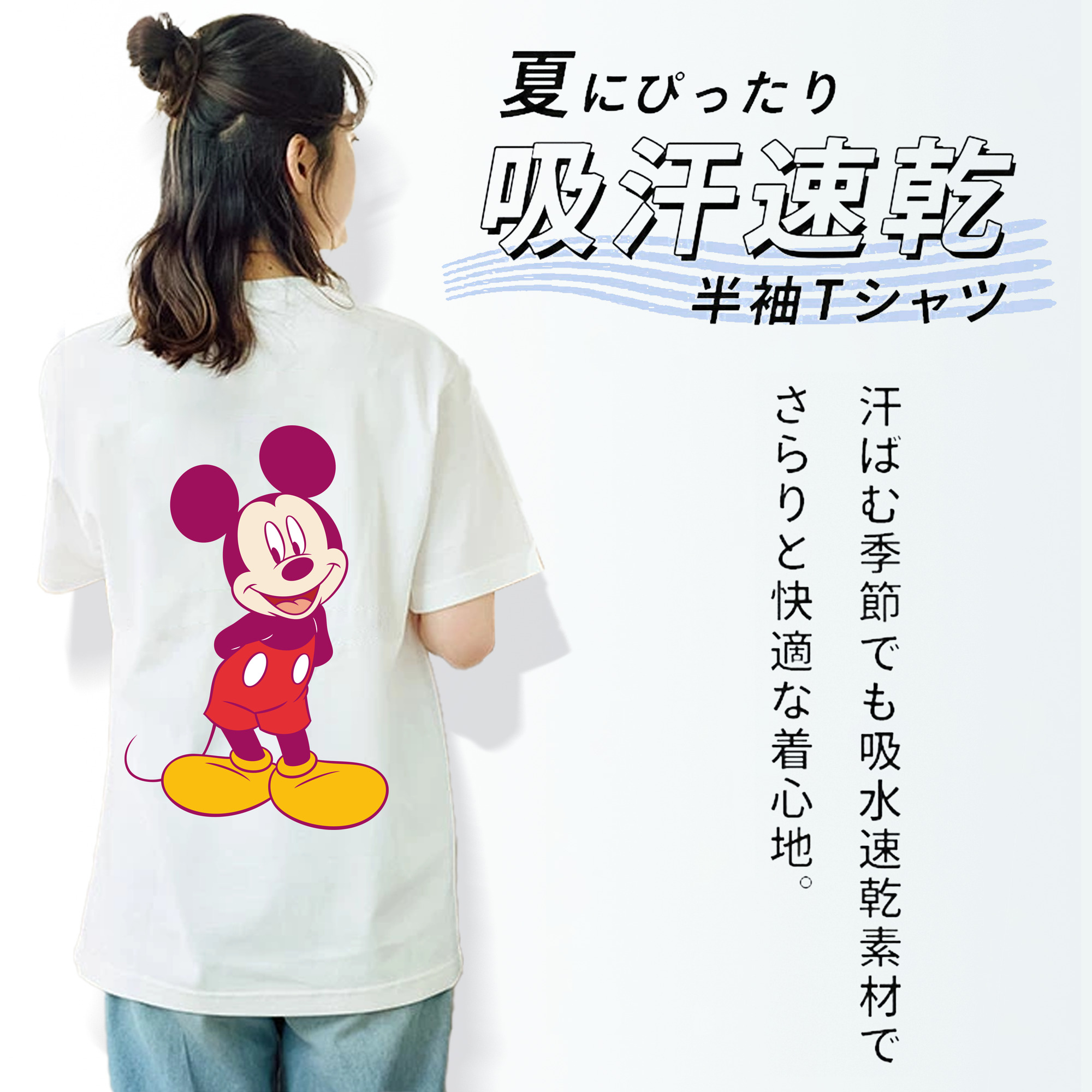 ミッキーマウス Mickey Mouse レディース半袖Tシャツ(バックプリント)