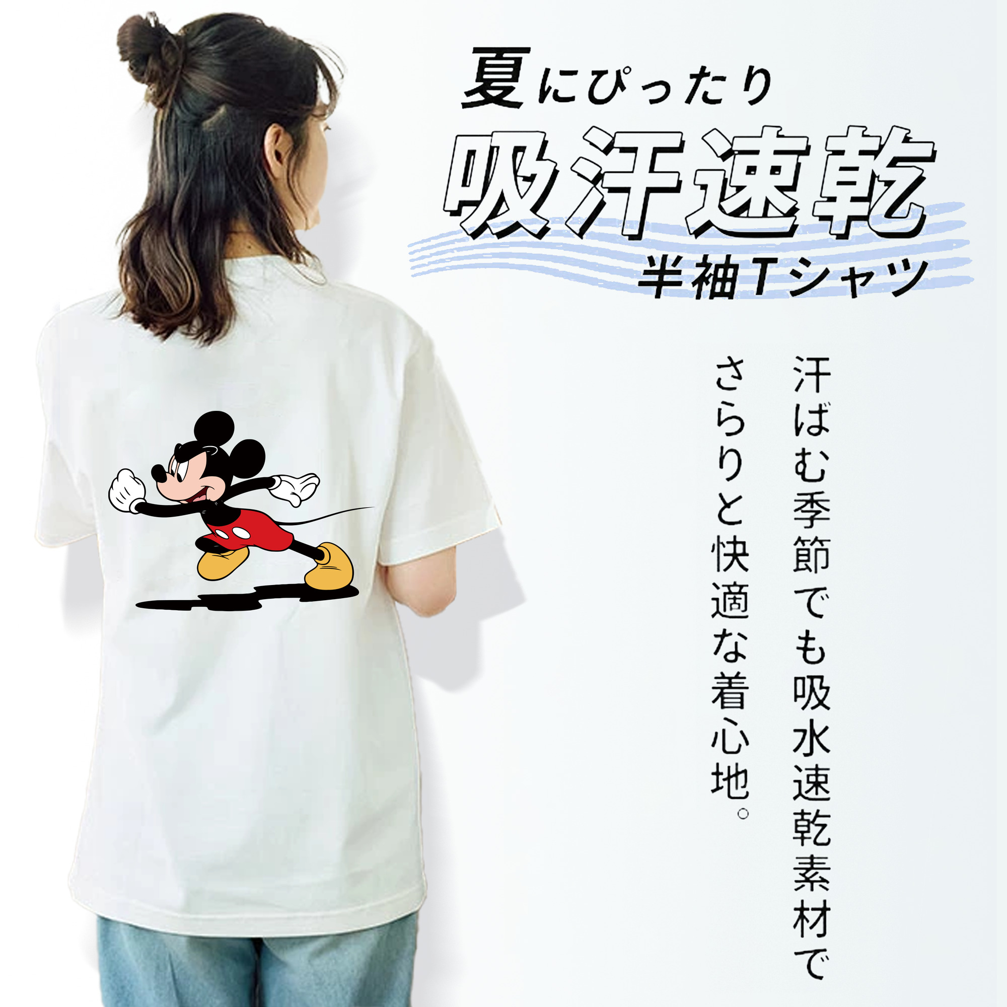 ミッキーマウス Mickey Mouse レディース半袖Tシャツ(バックプリント)