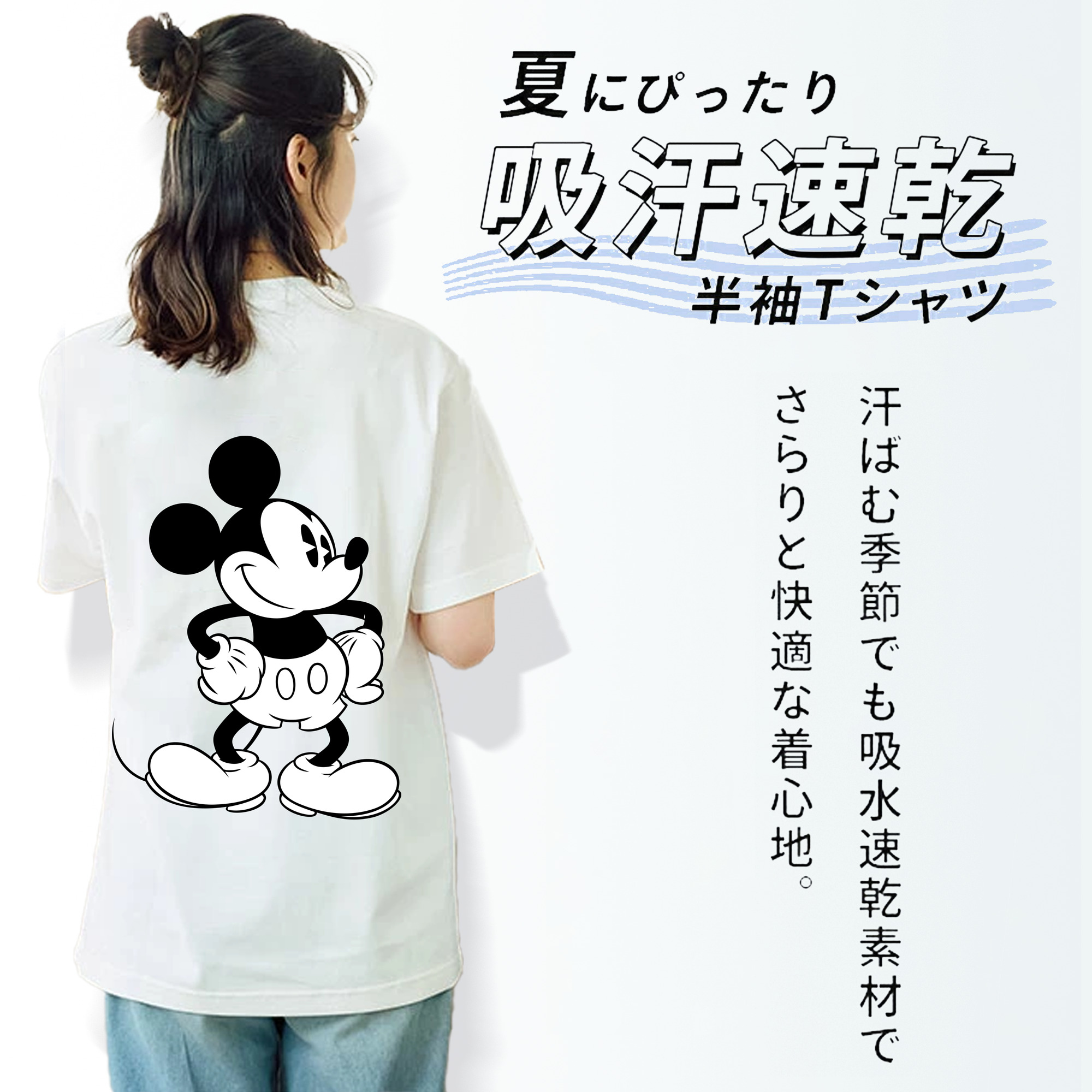 ミッキーマウス Mickey Mouse レディース半袖Tシャツ(バックプリント)