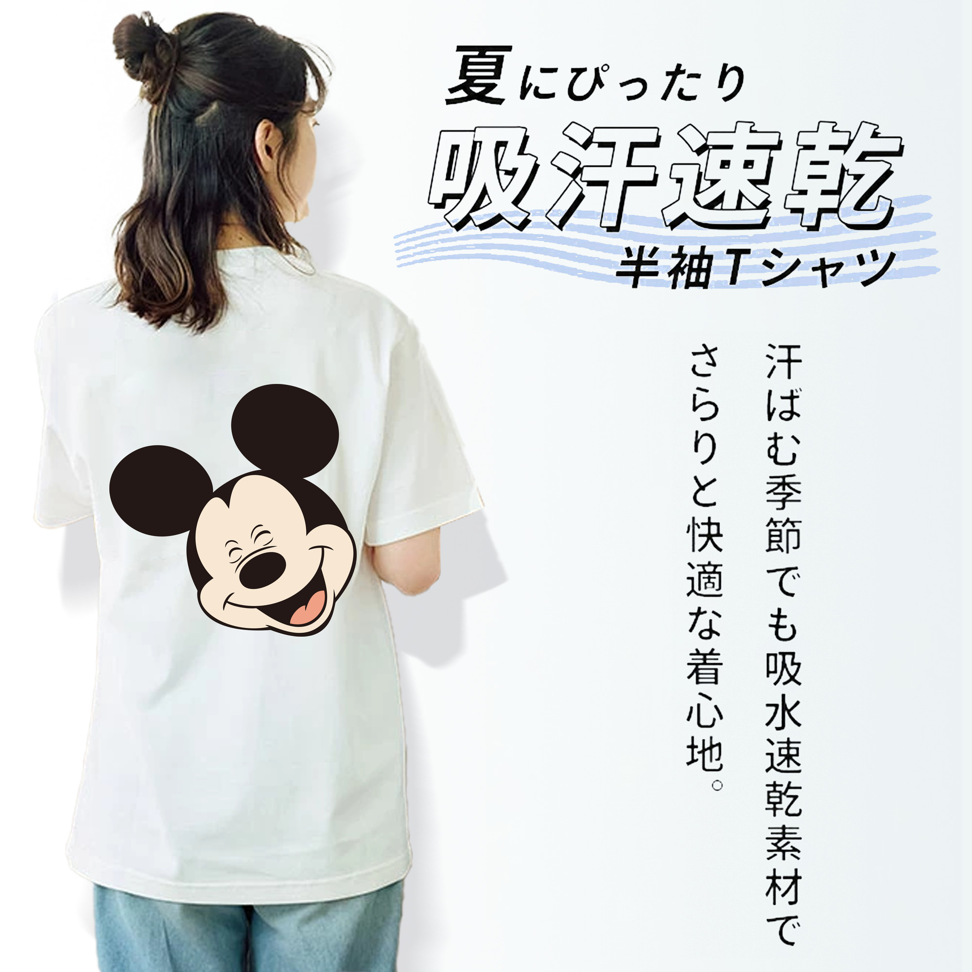 ミッキーマウス Mickey Mouse レディース半袖Tシャツ(バックプリント)