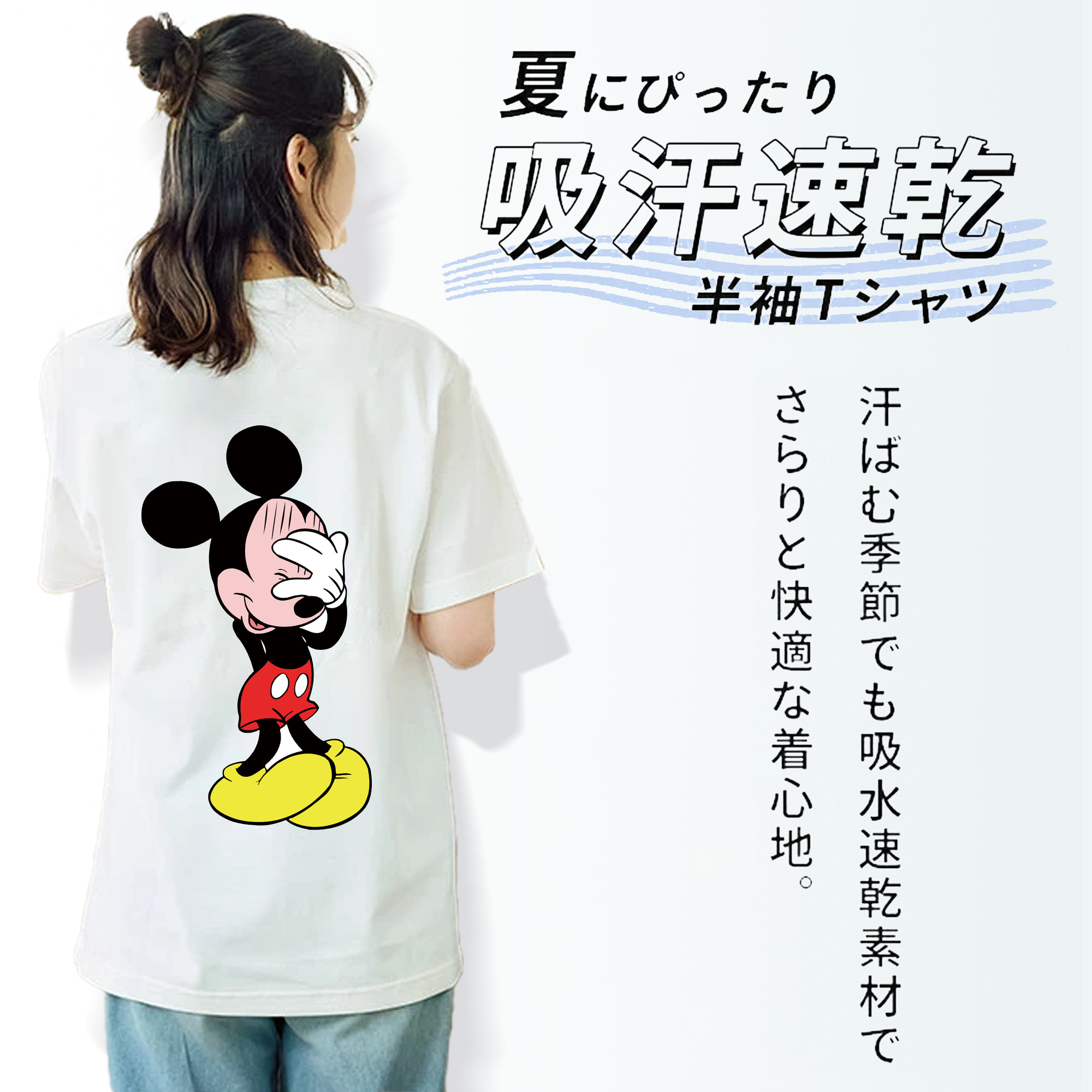 ミッキーマウス Mickey Mouse レディース半袖Tシャツ(バックプリント)