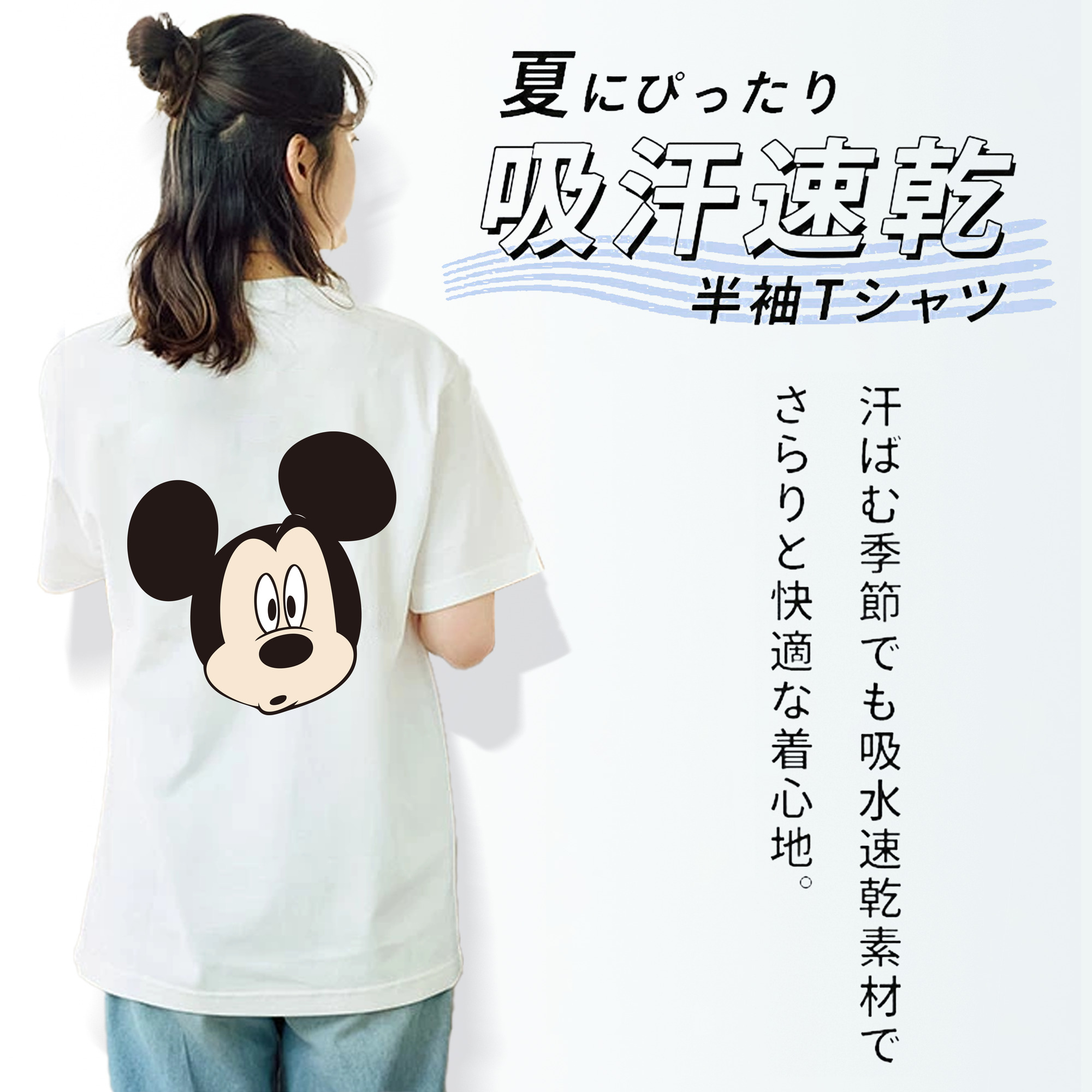 ミッキーマウス Mickey Mouse レディース半袖Tシャツ(バックプリント)