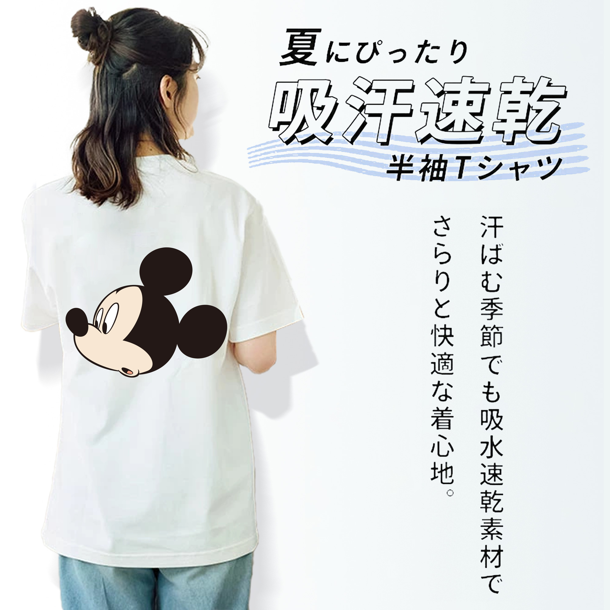 ミッキーマウス Mickey Mouse レディース半袖Tシャツ(バックプリント)